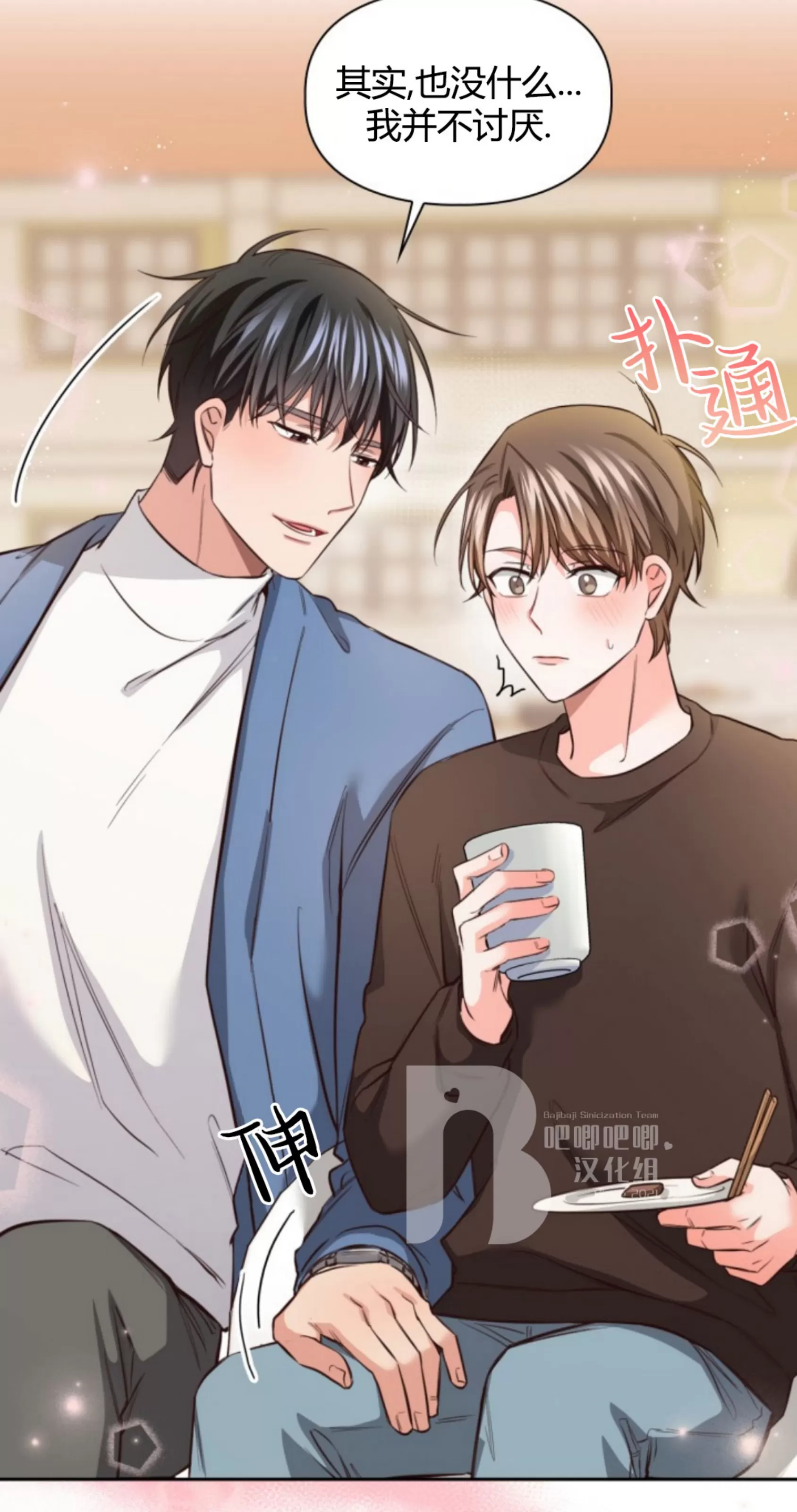 《明月汤》漫画最新章节第14话免费下拉式在线观看章节第【13】张图片