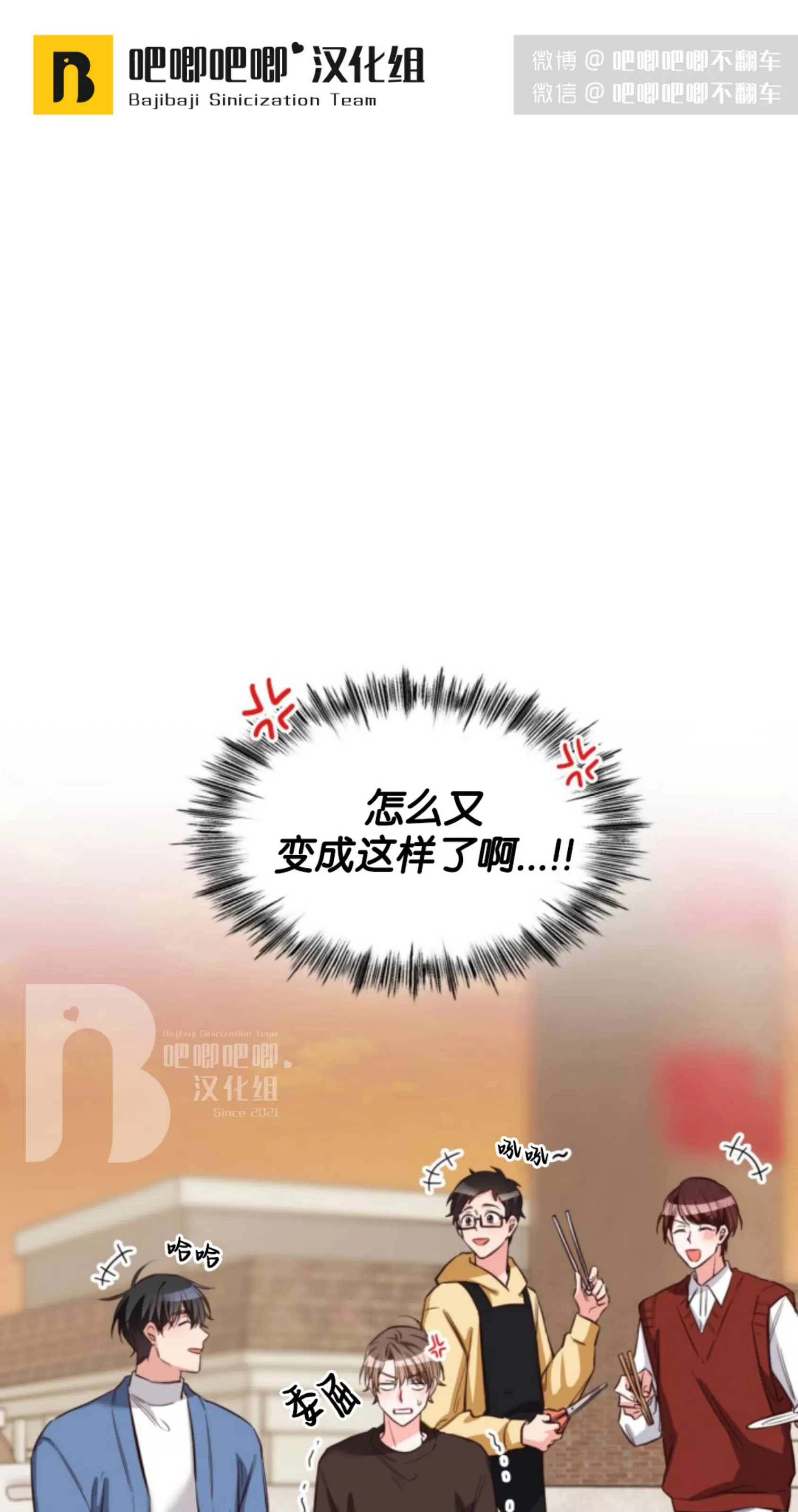 《明月汤》漫画最新章节第14话免费下拉式在线观看章节第【1】张图片