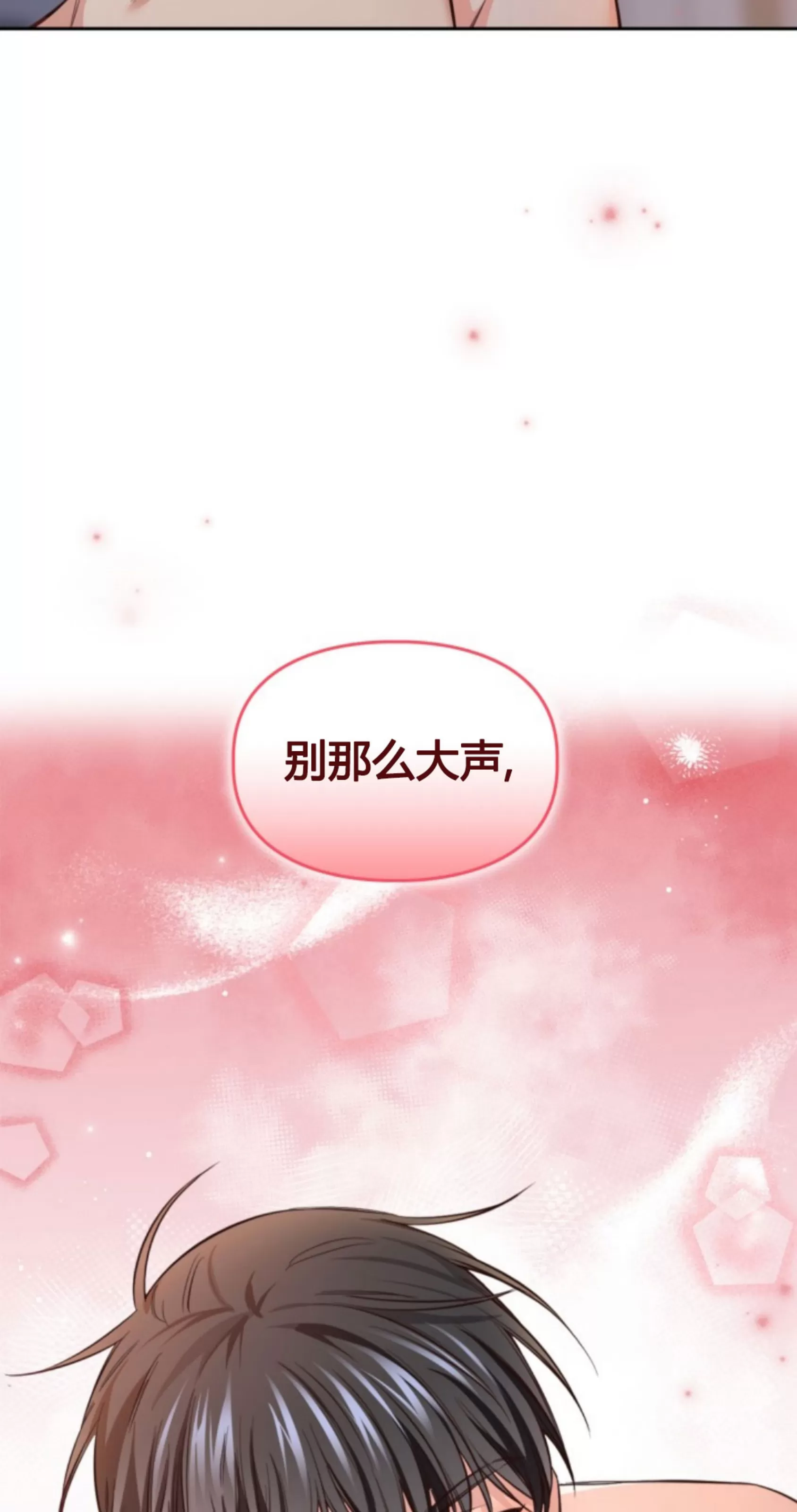 《明月汤》漫画最新章节第14话免费下拉式在线观看章节第【86】张图片