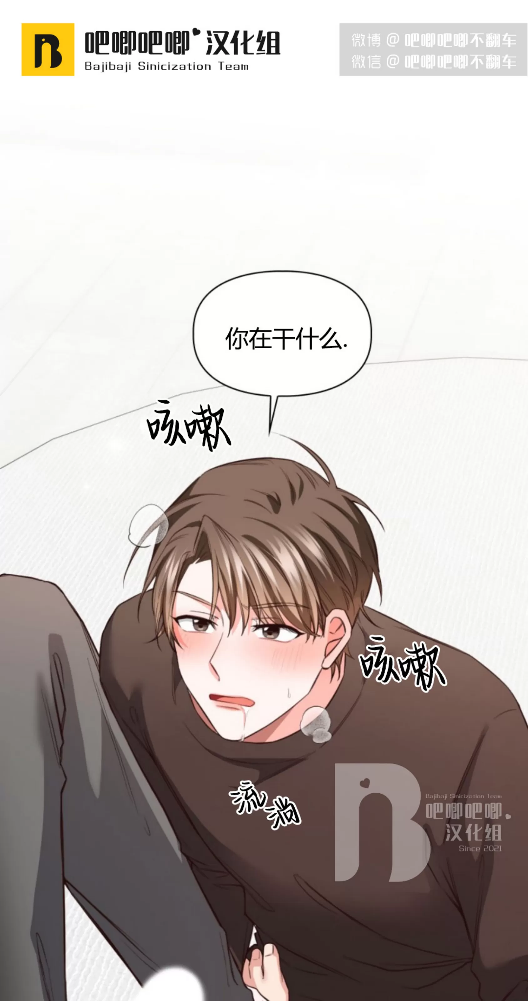 《明月汤》漫画最新章节第14话免费下拉式在线观看章节第【51】张图片