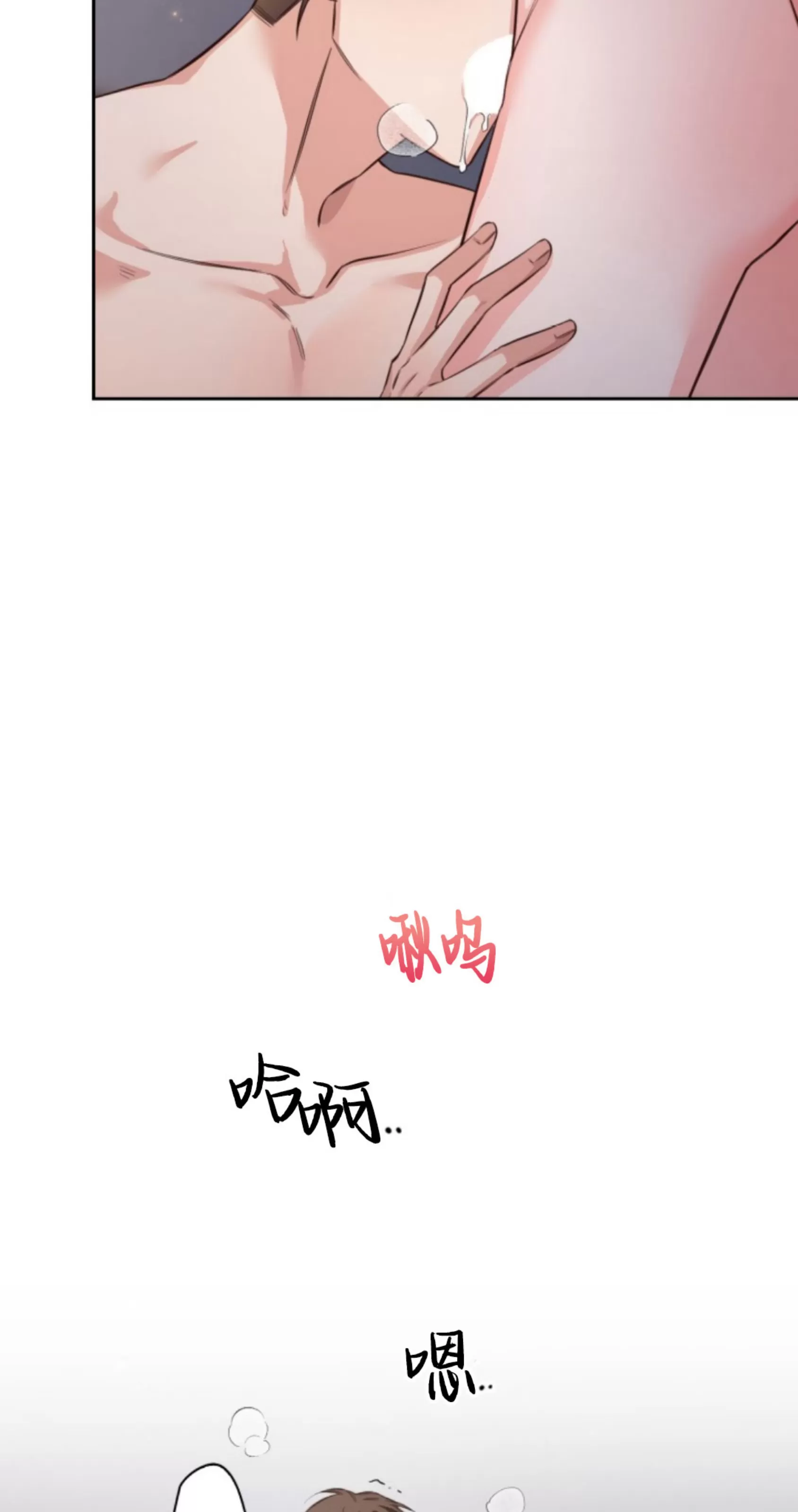 《明月汤》漫画最新章节第14话免费下拉式在线观看章节第【72】张图片