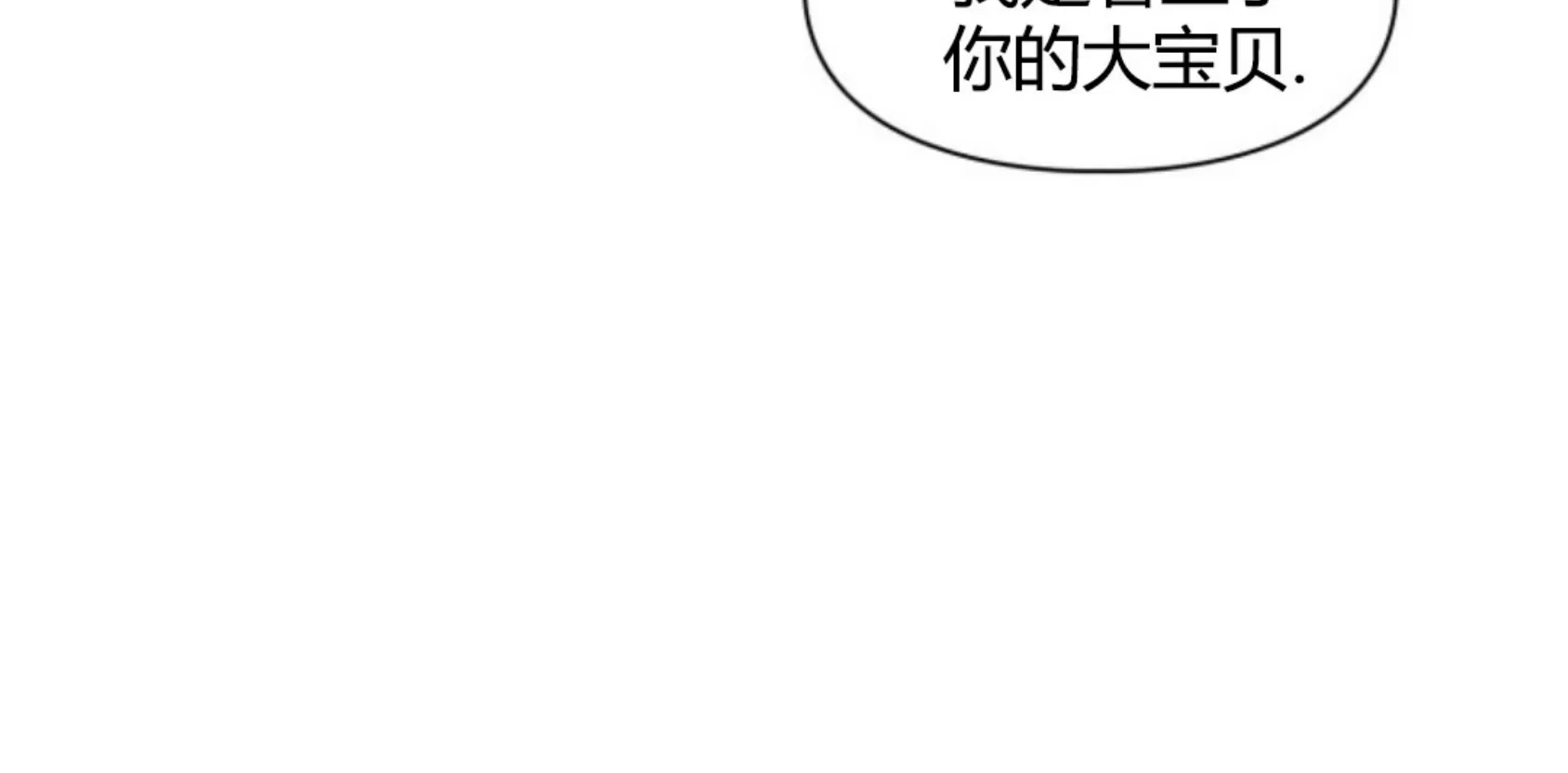 《明月汤》漫画最新章节第14话免费下拉式在线观看章节第【21】张图片