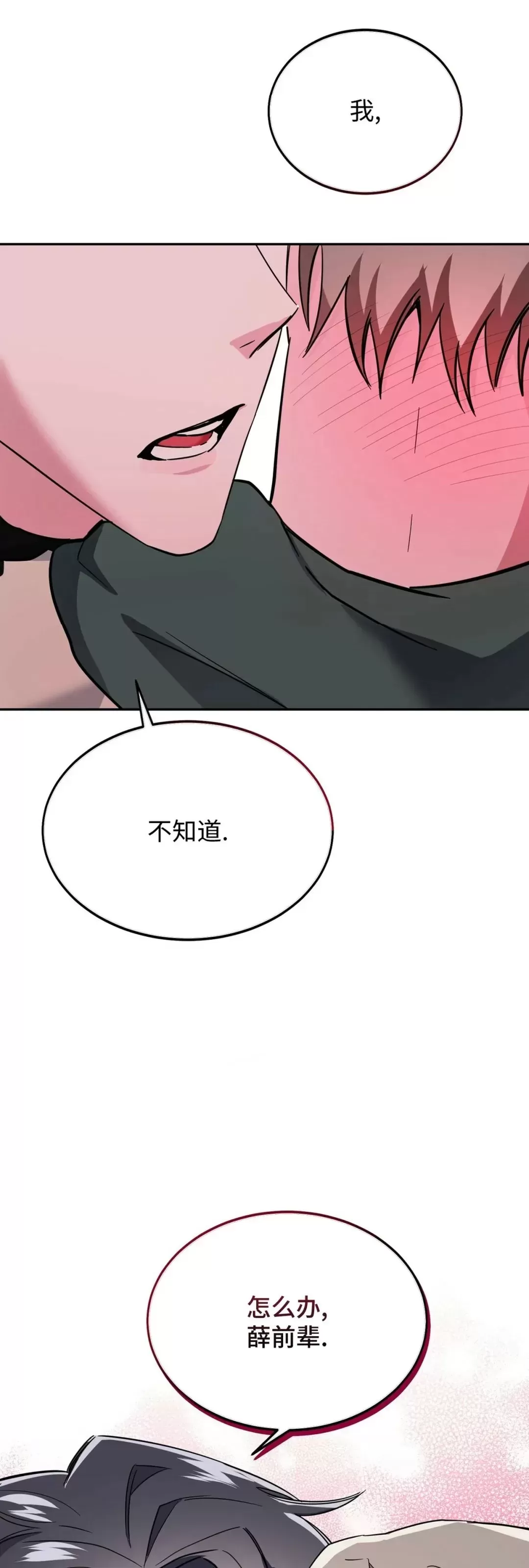 《校园陷阱》漫画最新章节第07话免费下拉式在线观看章节第【27】张图片