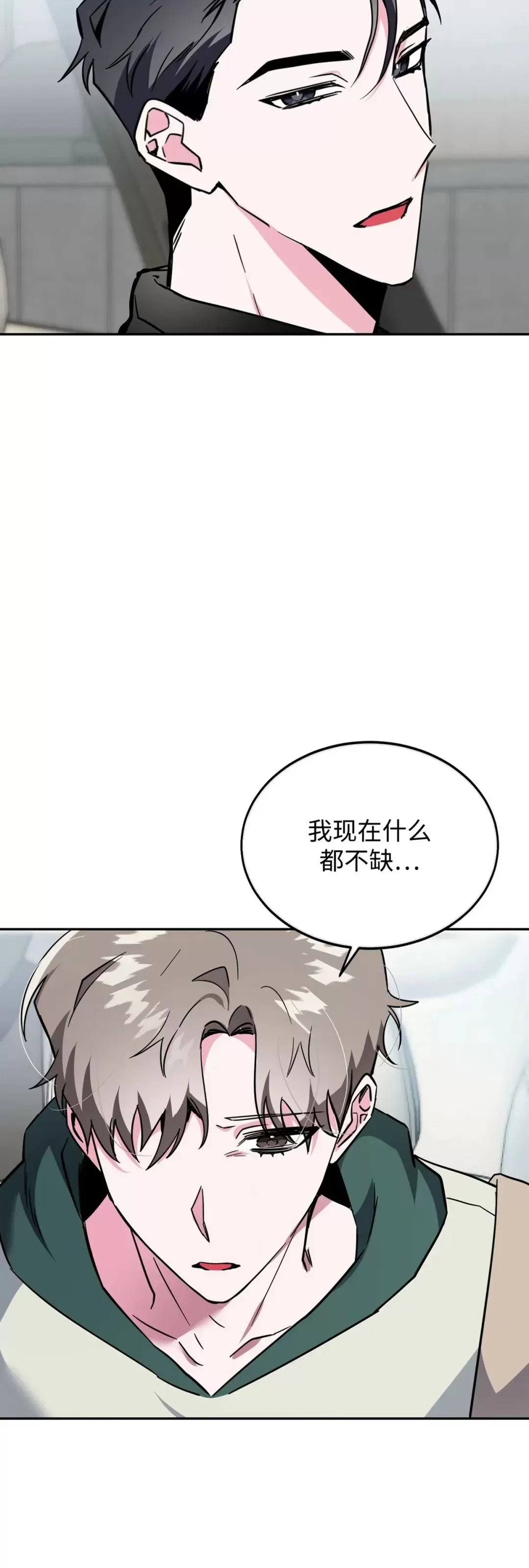 《校园陷阱》漫画最新章节第07话免费下拉式在线观看章节第【13】张图片