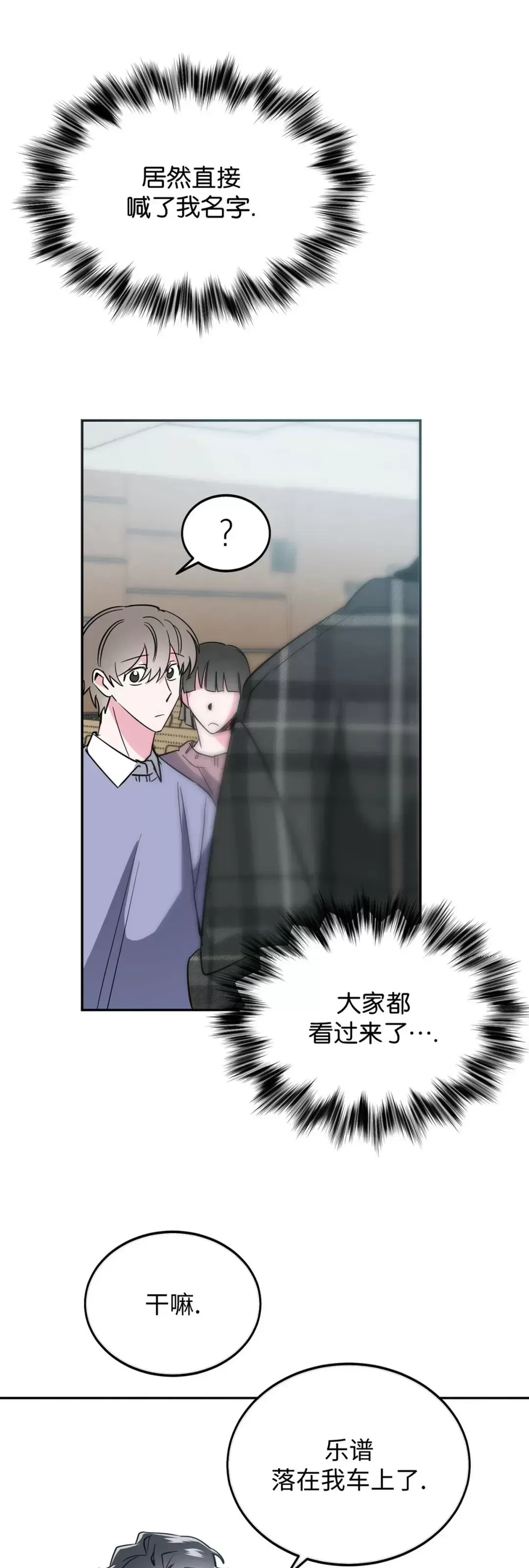 《校园陷阱》漫画最新章节第07话免费下拉式在线观看章节第【48】张图片