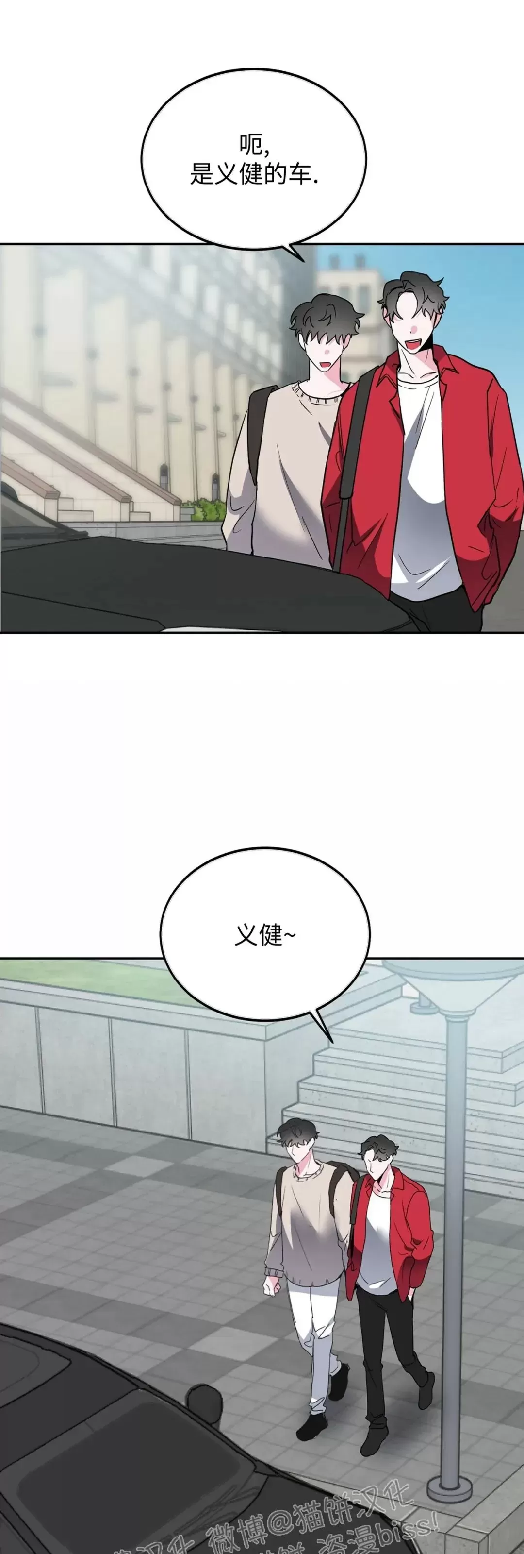 《校园陷阱》漫画最新章节第07话免费下拉式在线观看章节第【30】张图片