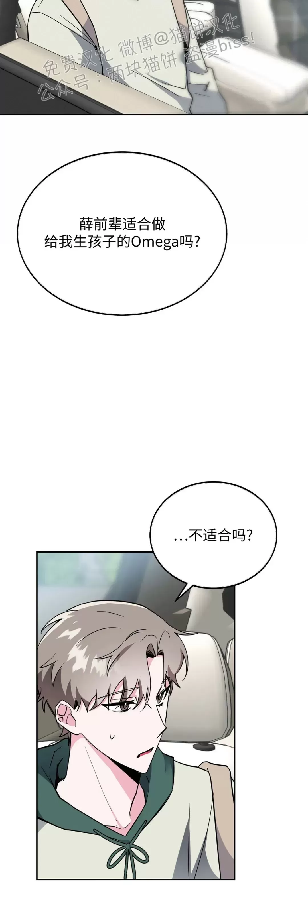 《校园陷阱》漫画最新章节第07话免费下拉式在线观看章节第【23】张图片