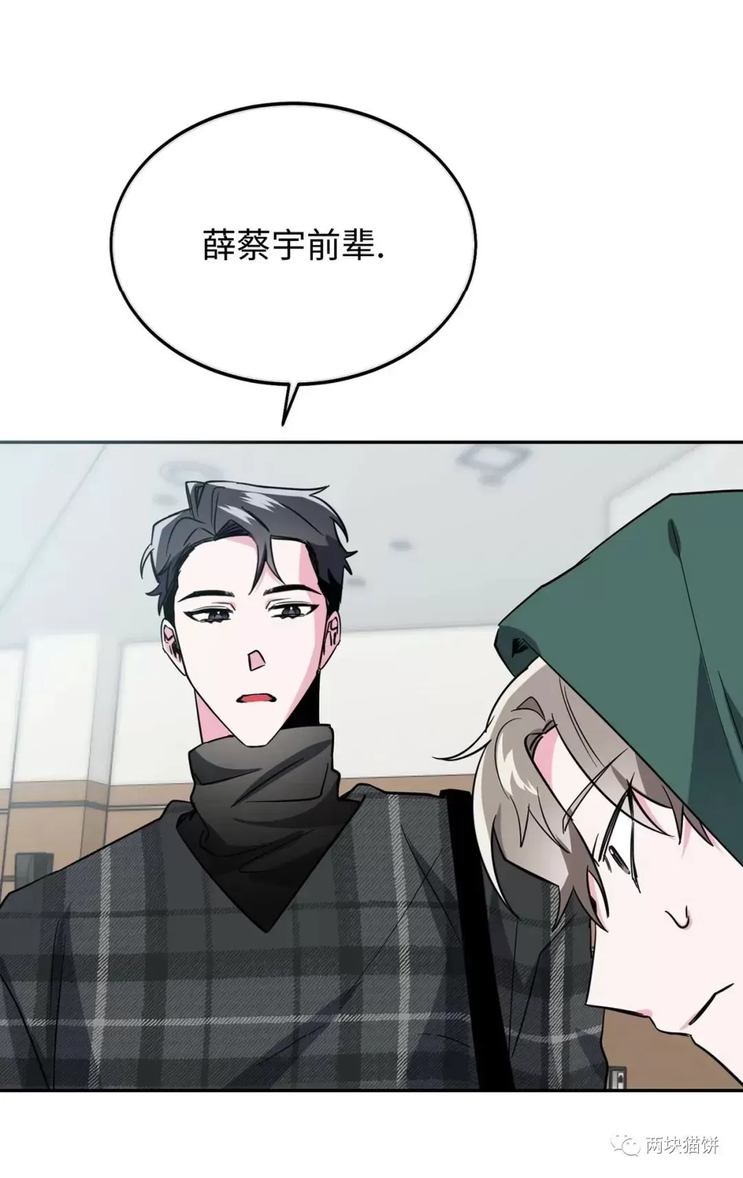 《校园陷阱》漫画最新章节第07话免费下拉式在线观看章节第【47】张图片