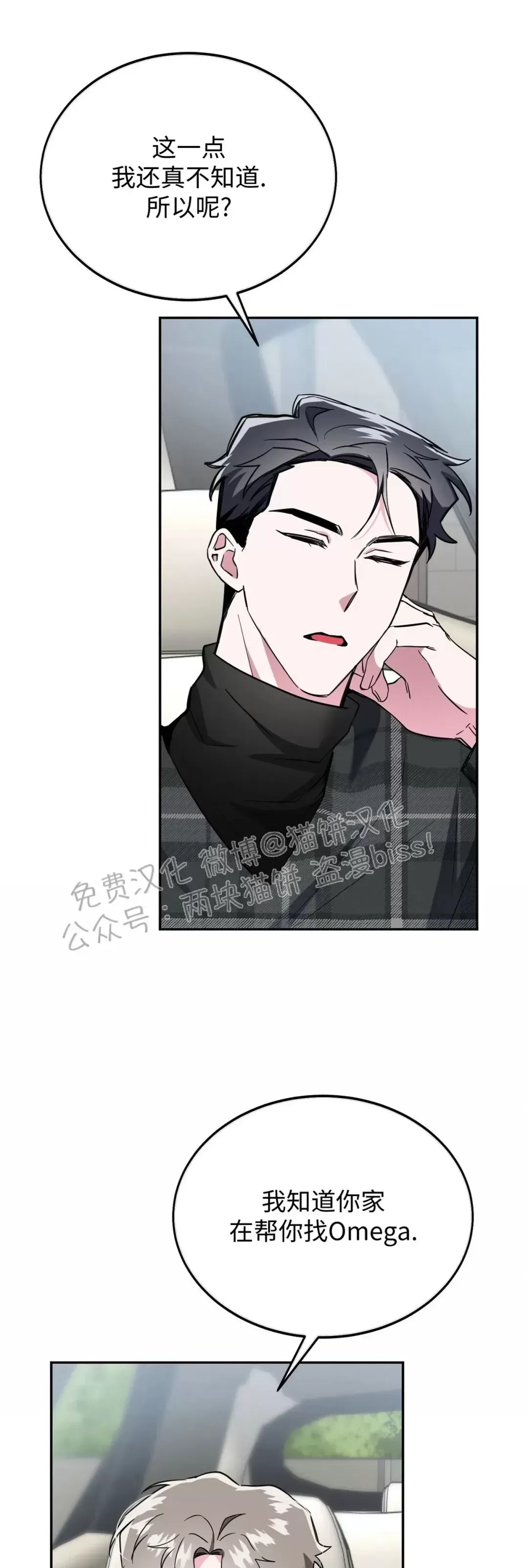 《校园陷阱》漫画最新章节第07话免费下拉式在线观看章节第【15】张图片