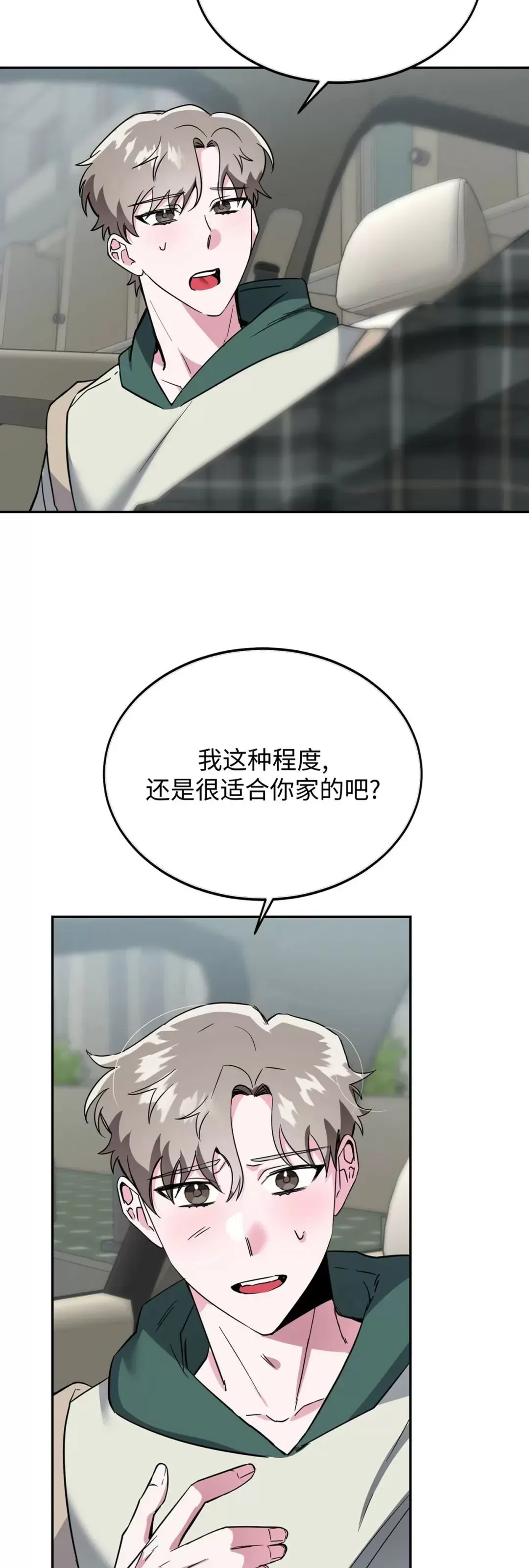 《校园陷阱》漫画最新章节第07话免费下拉式在线观看章节第【20】张图片