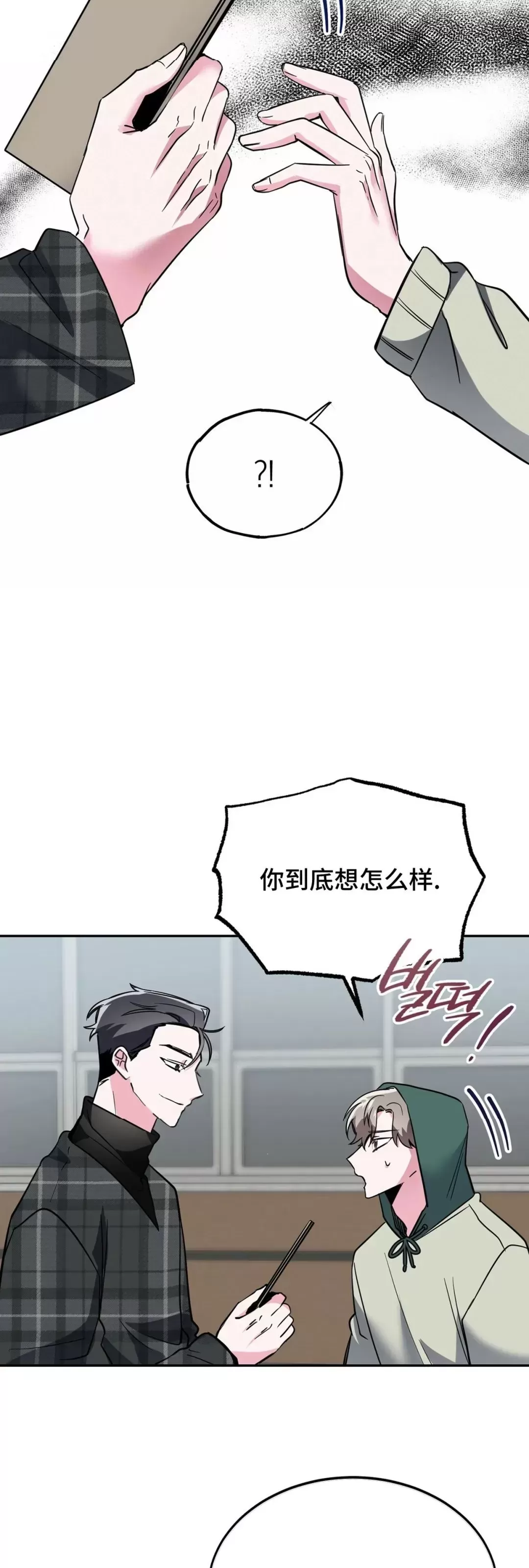 《校园陷阱》漫画最新章节第07话免费下拉式在线观看章节第【52】张图片