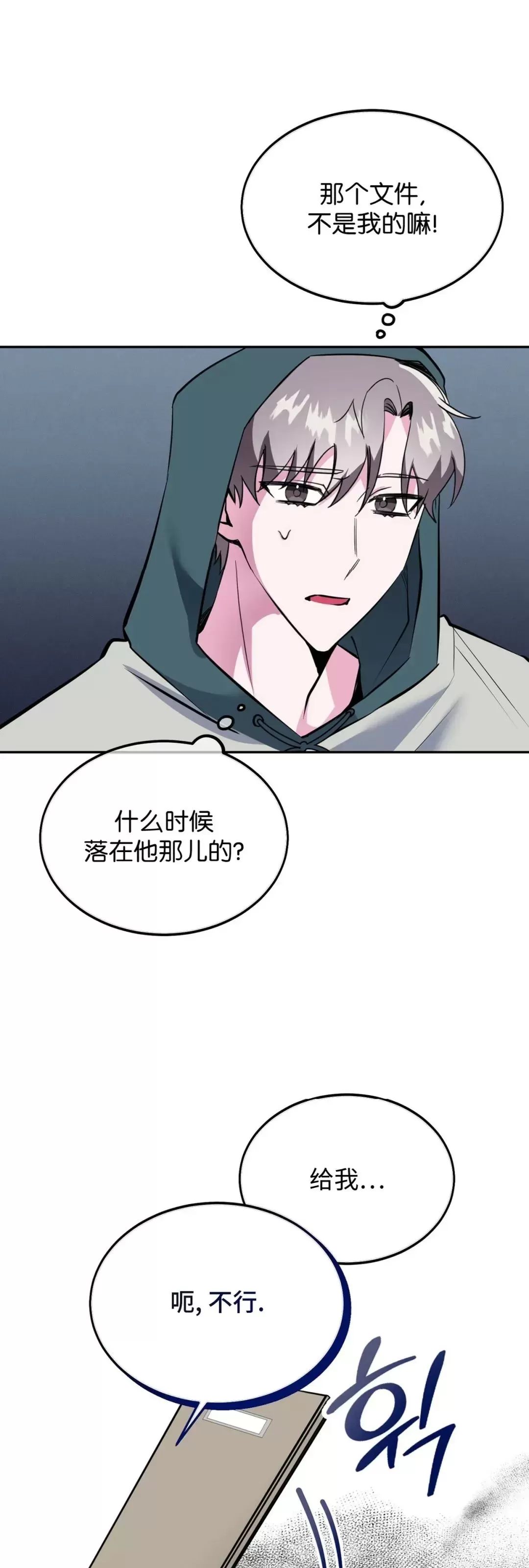 《校园陷阱》漫画最新章节第07话免费下拉式在线观看章节第【51】张图片