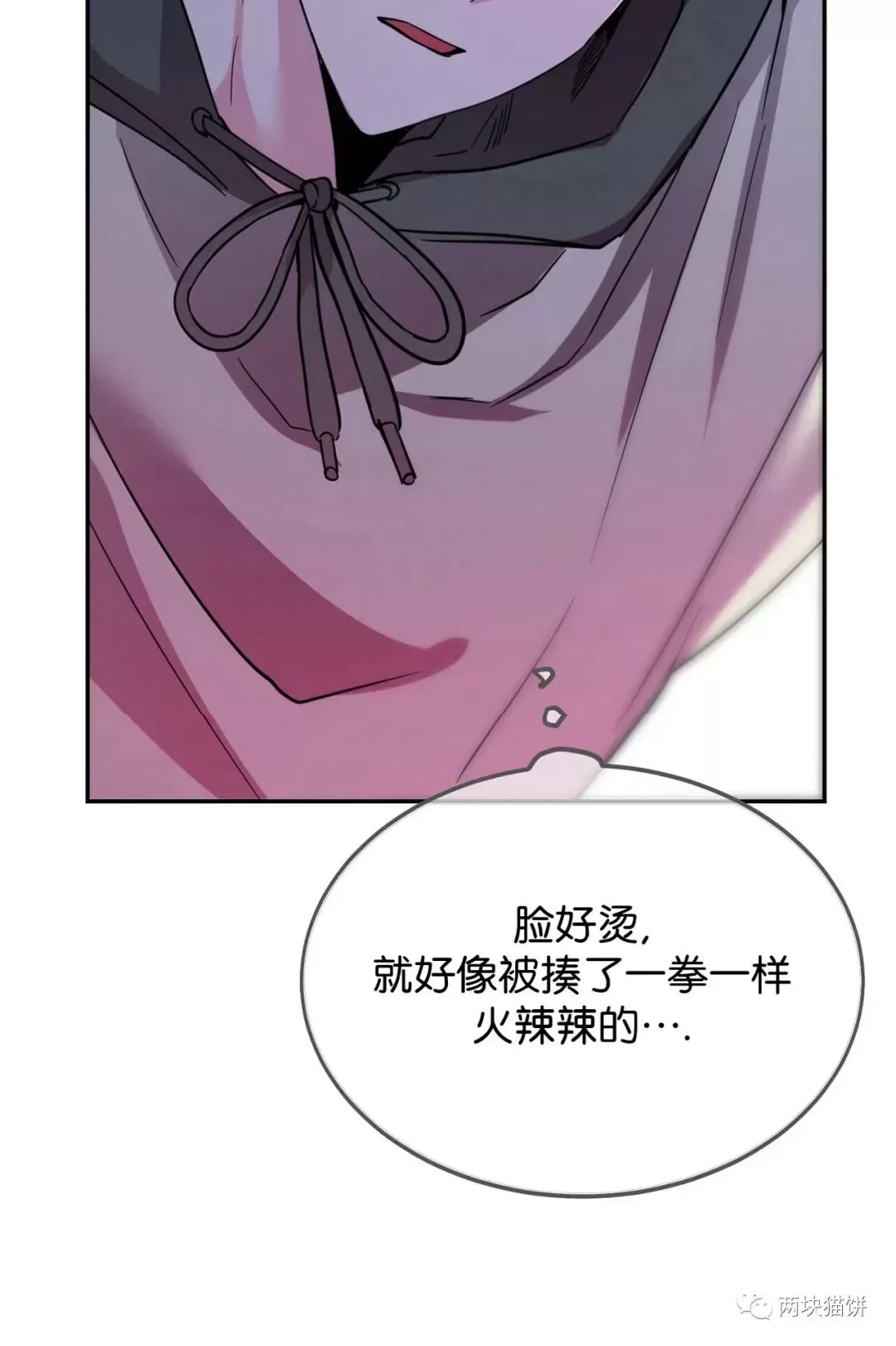 《校园陷阱》漫画最新章节第07话免费下拉式在线观看章节第【37】张图片