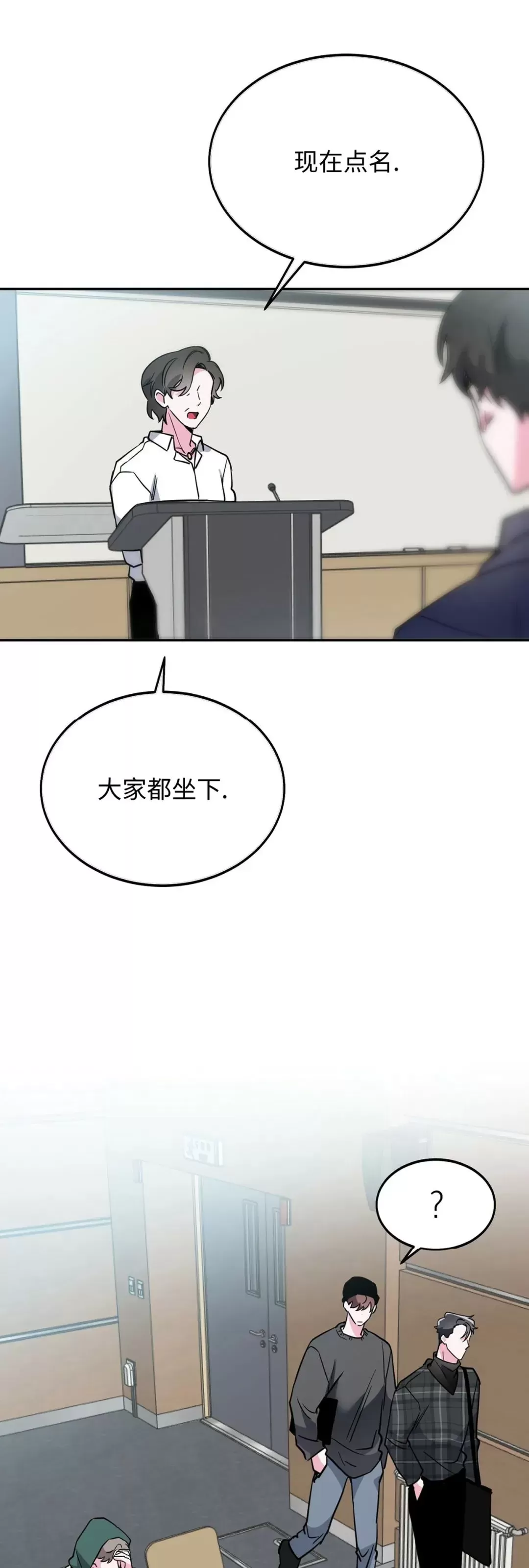 《校园陷阱》漫画最新章节第07话免费下拉式在线观看章节第【43】张图片