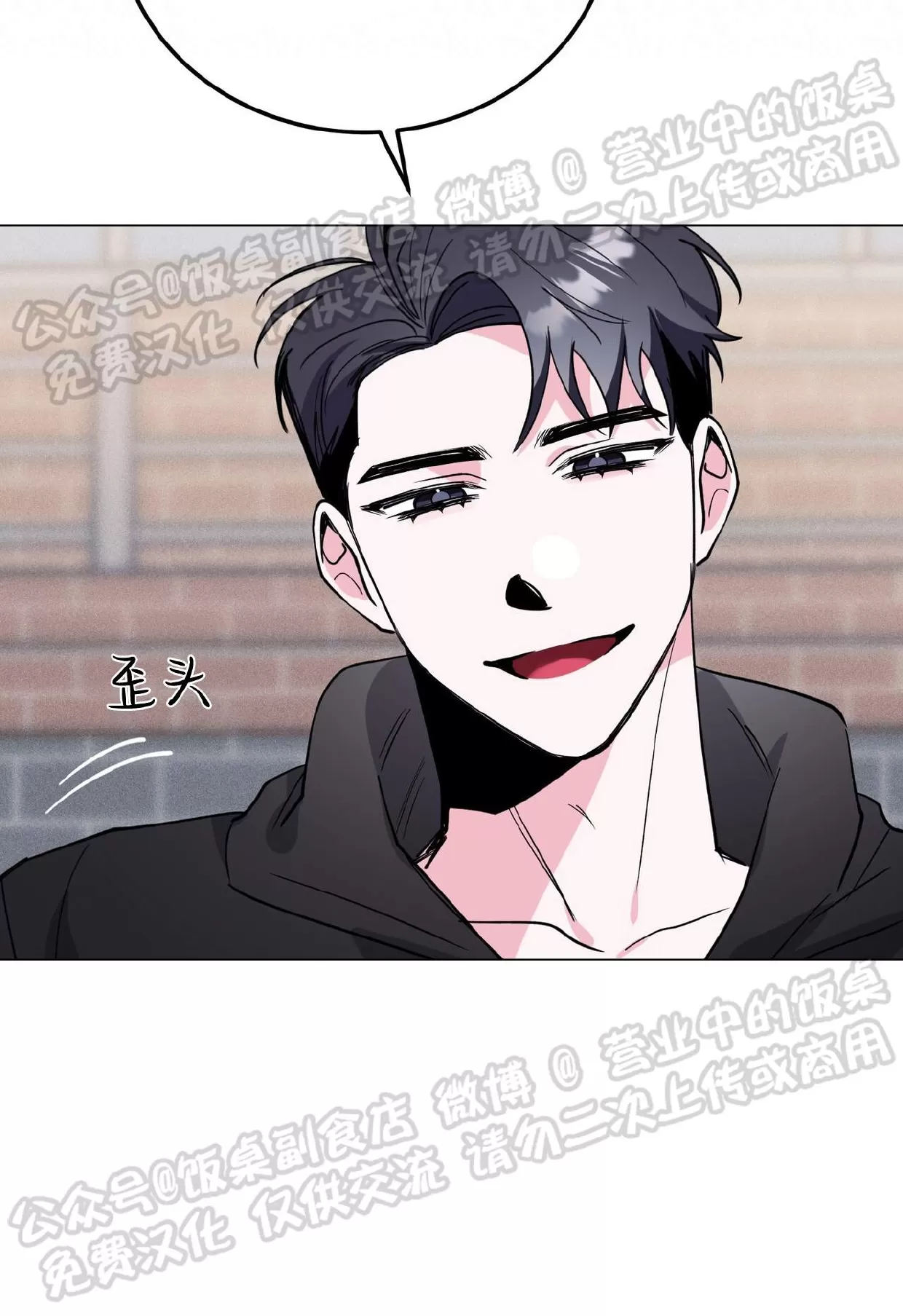 《校园陷阱》漫画最新章节第31话免费下拉式在线观看章节第【45】张图片