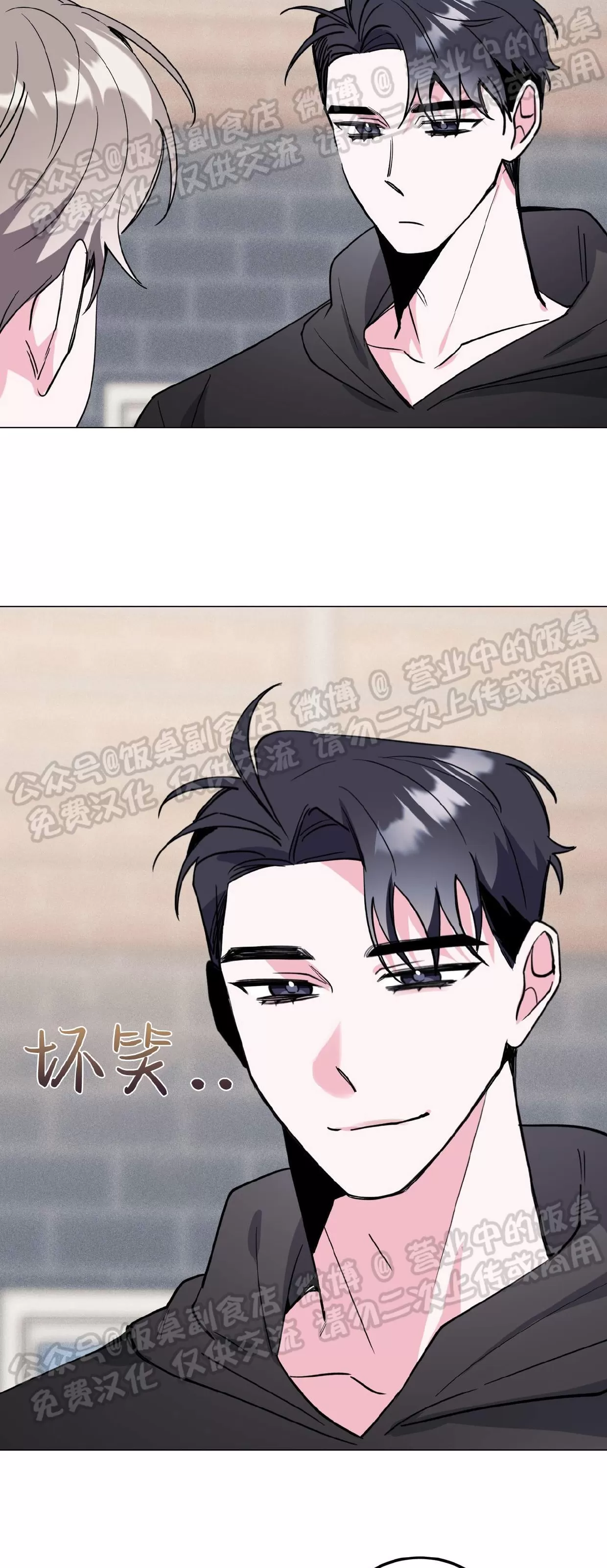 《校园陷阱》漫画最新章节第31话免费下拉式在线观看章节第【42】张图片