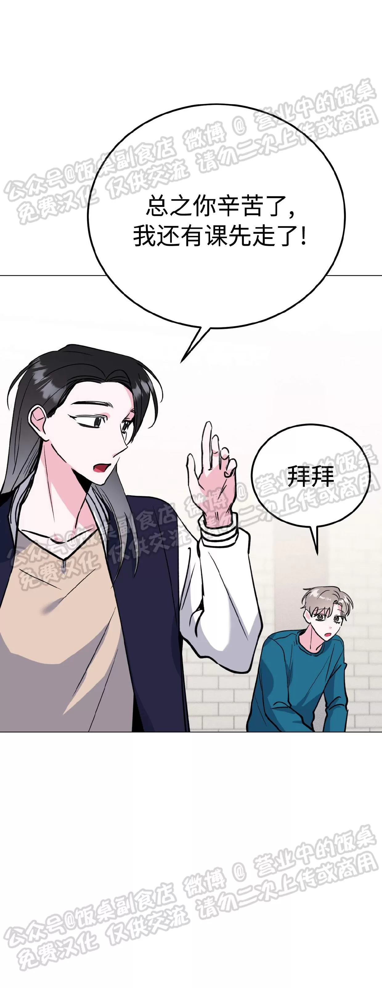 《校园陷阱》漫画最新章节第31话免费下拉式在线观看章节第【19】张图片