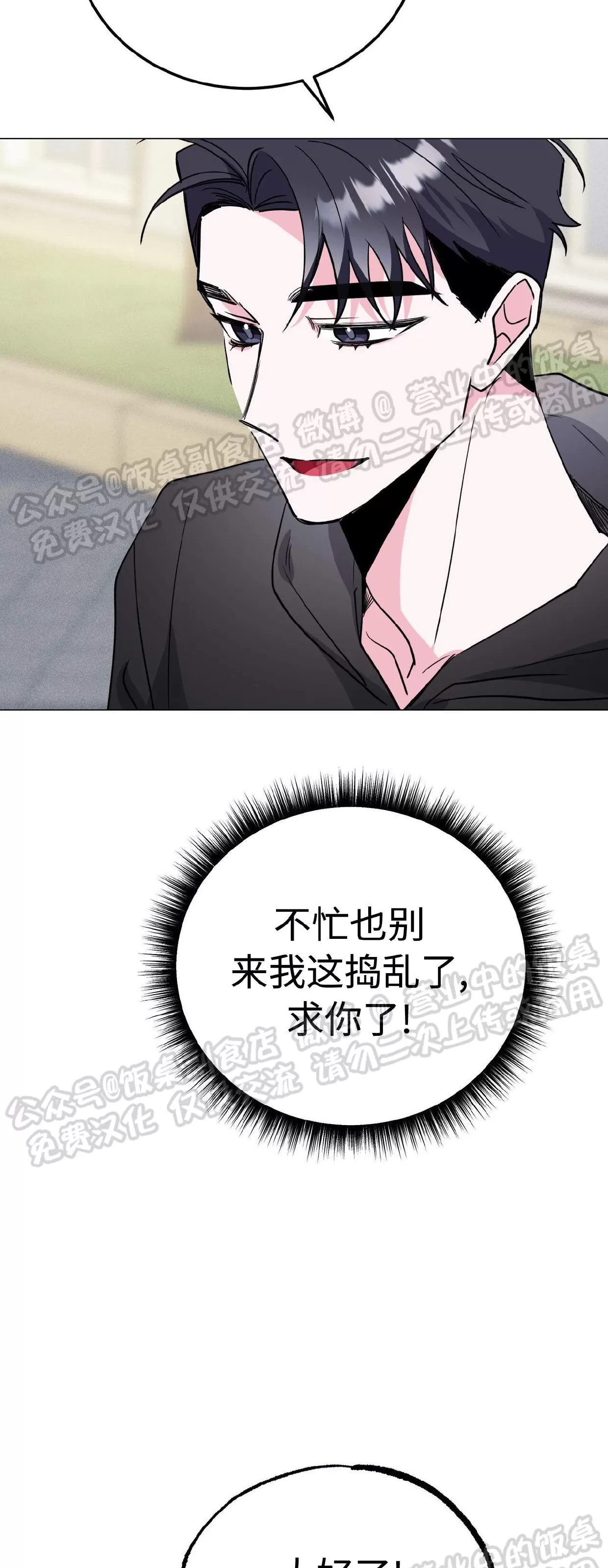 《校园陷阱》漫画最新章节第31话免费下拉式在线观看章节第【48】张图片