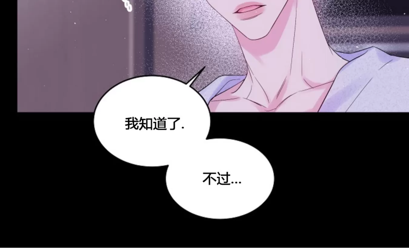 《第二次黎明》漫画最新章节第12话免费下拉式在线观看章节第【10】张图片