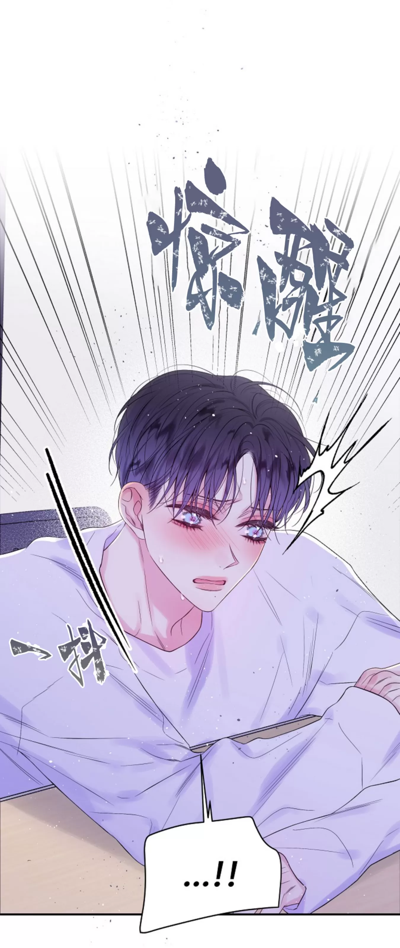 《第二次黎明》漫画最新章节第13话免费下拉式在线观看章节第【43】张图片