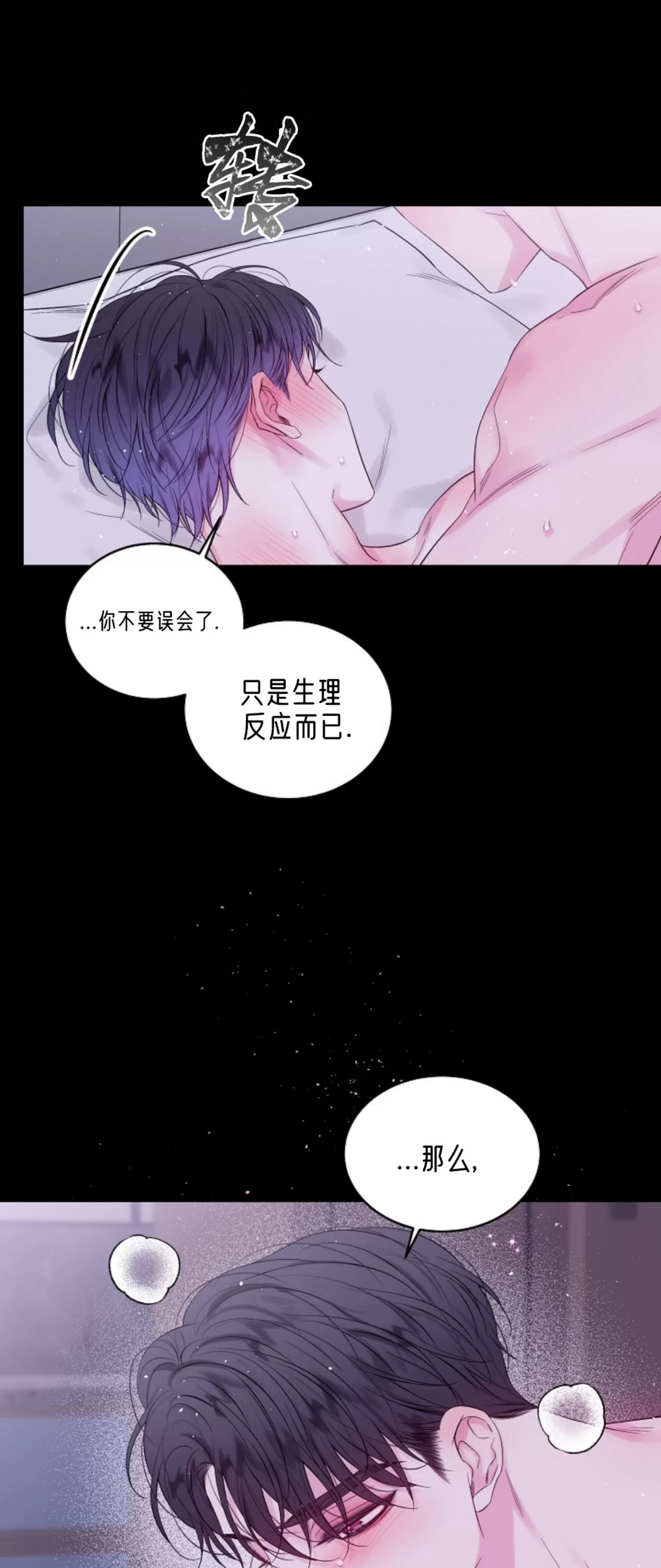 《第二次黎明》漫画最新章节第13话免费下拉式在线观看章节第【13】张图片