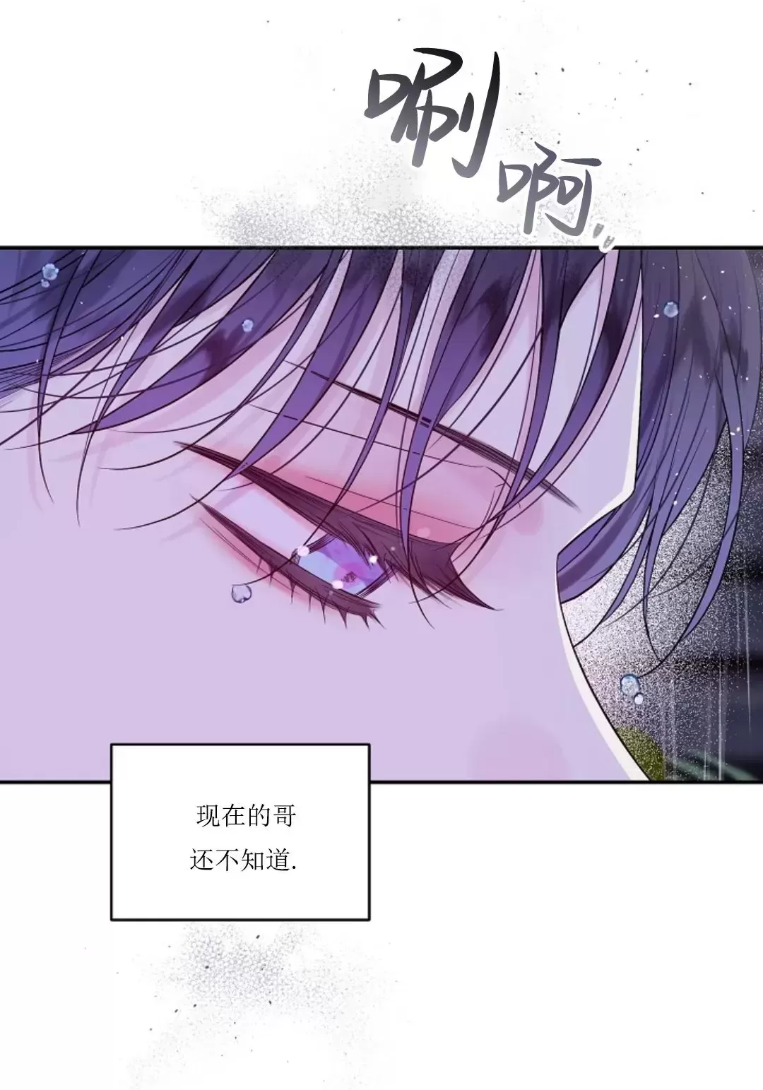 《第二次黎明》漫画最新章节第17话免费下拉式在线观看章节第【10】张图片