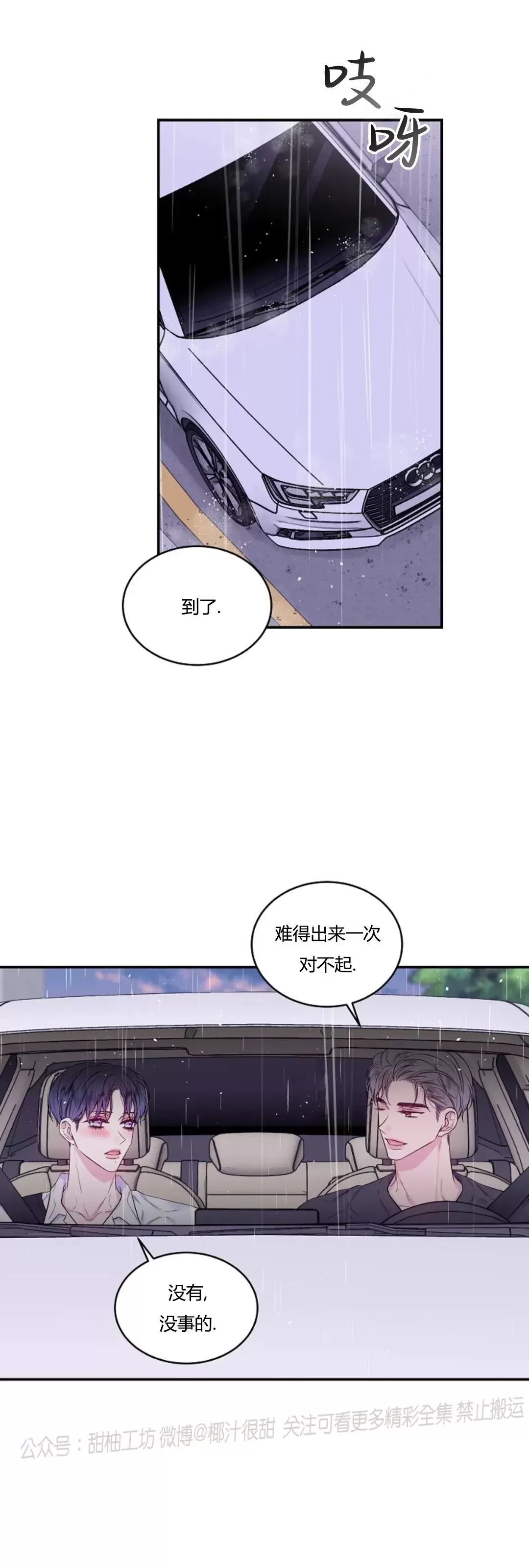 《第二次黎明》漫画最新章节第17话免费下拉式在线观看章节第【13】张图片