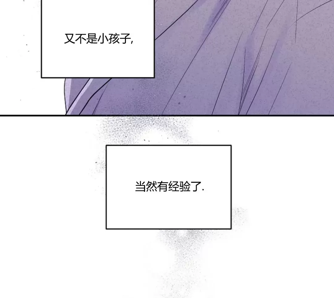 《第二次黎明》漫画最新章节第17话免费下拉式在线观看章节第【38】张图片