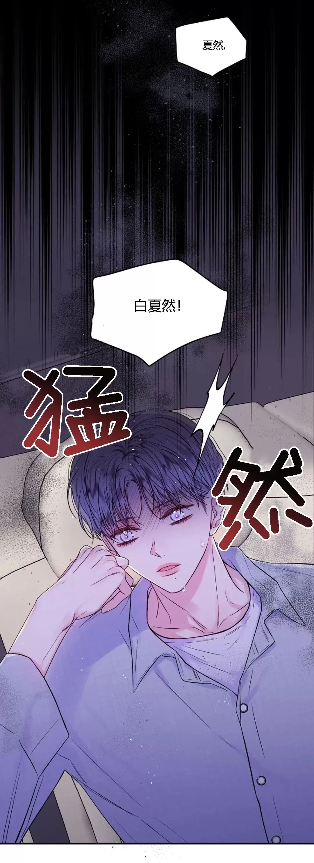 《第二次黎明》漫画最新章节第29话免费下拉式在线观看章节第【17】张图片