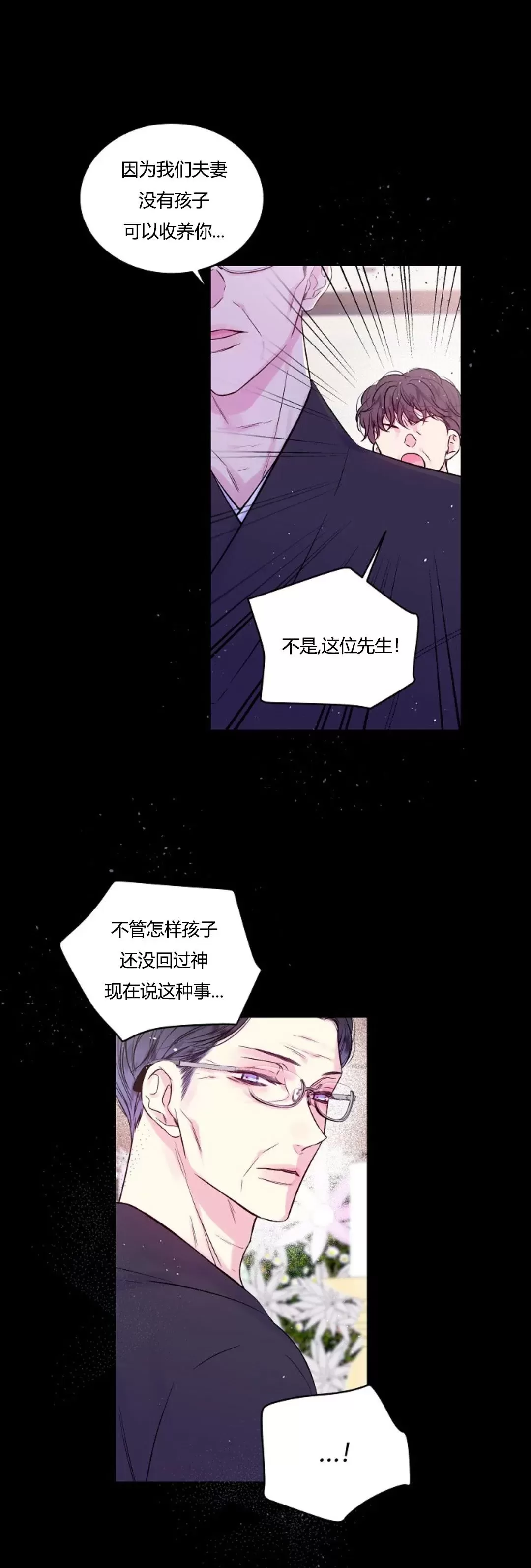 《第二次黎明》漫画最新章节第29话免费下拉式在线观看章节第【12】张图片