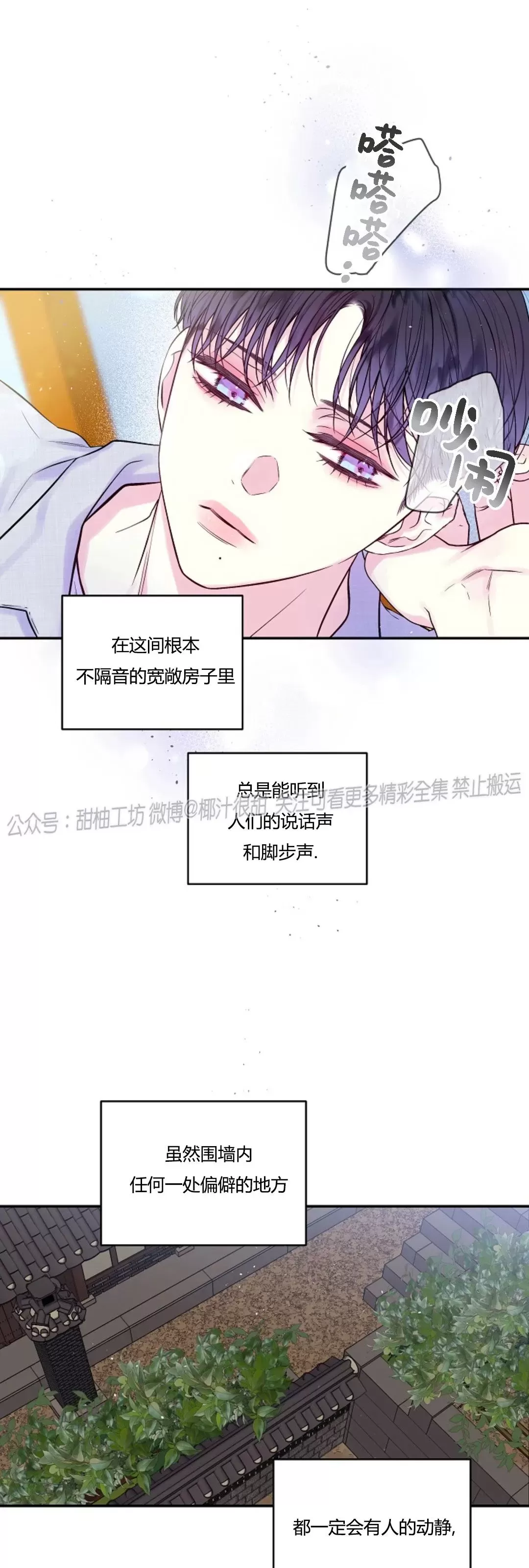 《第二次黎明》漫画最新章节第29话免费下拉式在线观看章节第【33】张图片