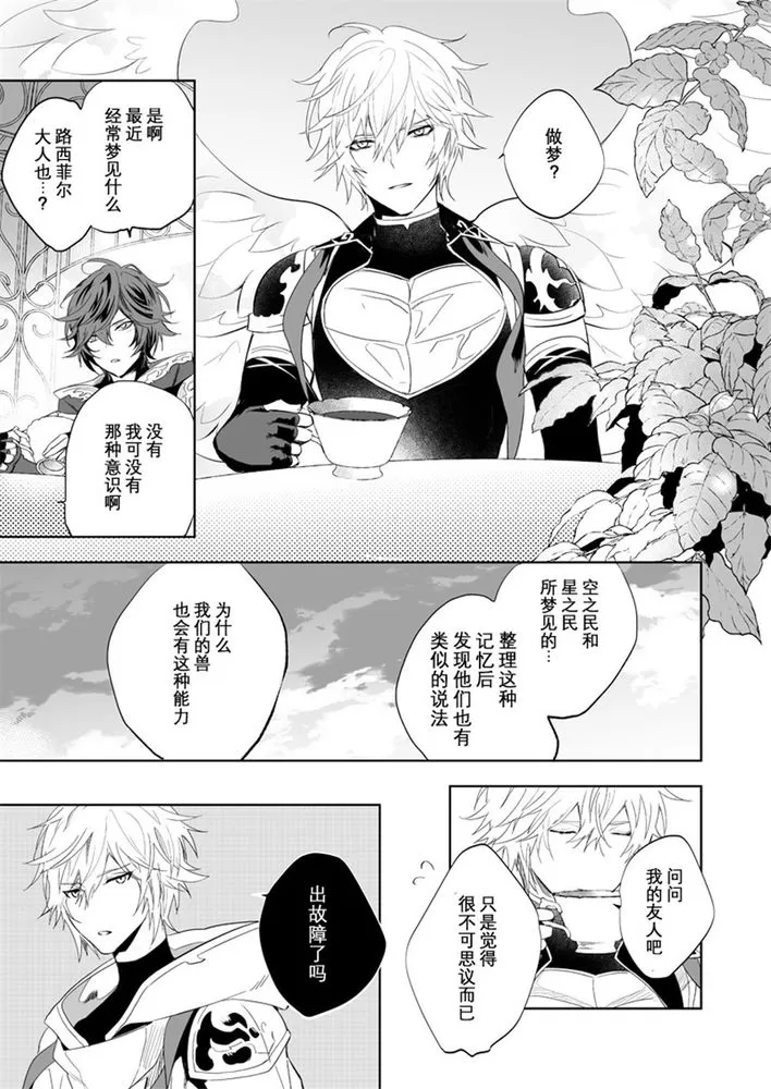 《ユーフォリア(碧蓝幻想)》漫画最新章节全一话免费下拉式在线观看章节第【16】张图片