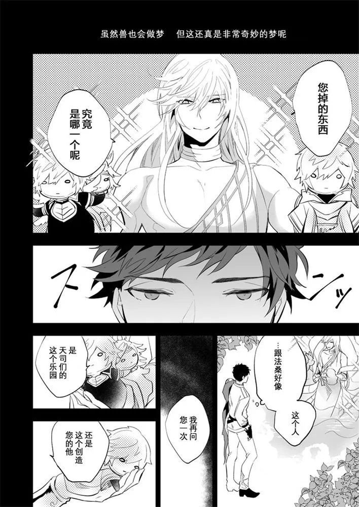 《ユーフォリア(碧蓝幻想)》漫画最新章节全一话免费下拉式在线观看章节第【11】张图片