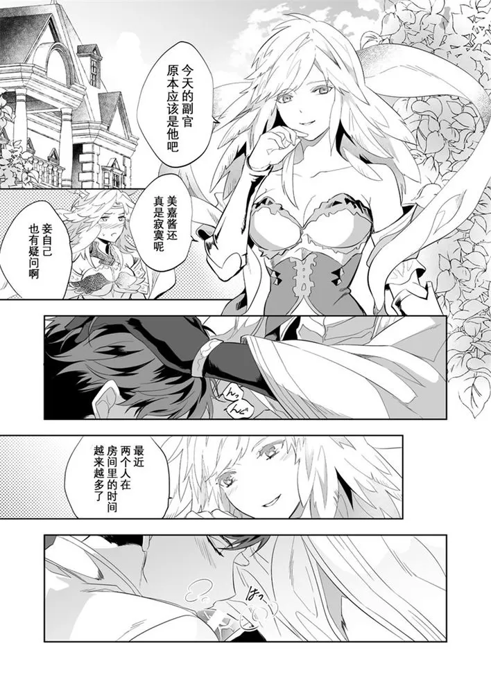 《ユーフォリア(碧蓝幻想)》漫画最新章节全一话免费下拉式在线观看章节第【30】张图片