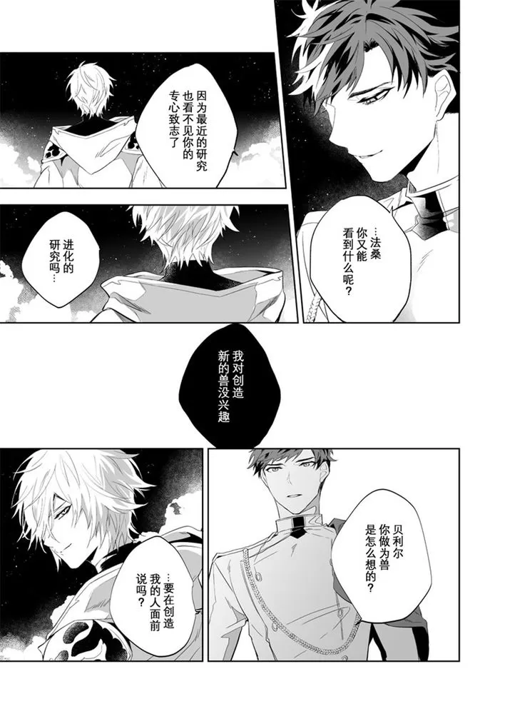 《ユーフォリア(碧蓝幻想)》漫画最新章节全一话免费下拉式在线观看章节第【24】张图片