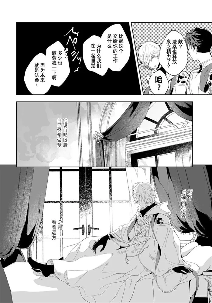 《ユーフォリア(碧蓝幻想)》漫画最新章节全一话免费下拉式在线观看章节第【13】张图片