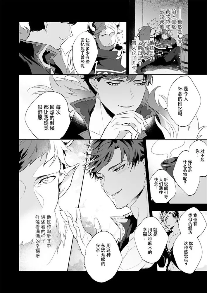 《ユーフォリア(碧蓝幻想)》漫画最新章节全一话免费下拉式在线观看章节第【3】张图片