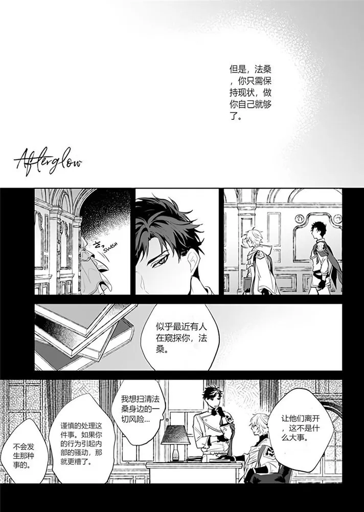 《アフターグロウ(碧蓝幻想)》漫画最新章节第1话免费下拉式在线观看章节第【7】张图片