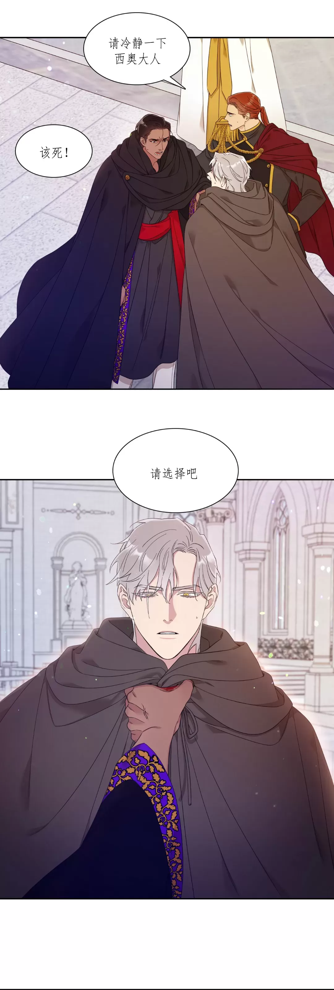 《士麦那&卡普里》漫画最新章节第03话免费下拉式在线观看章节第【17】张图片