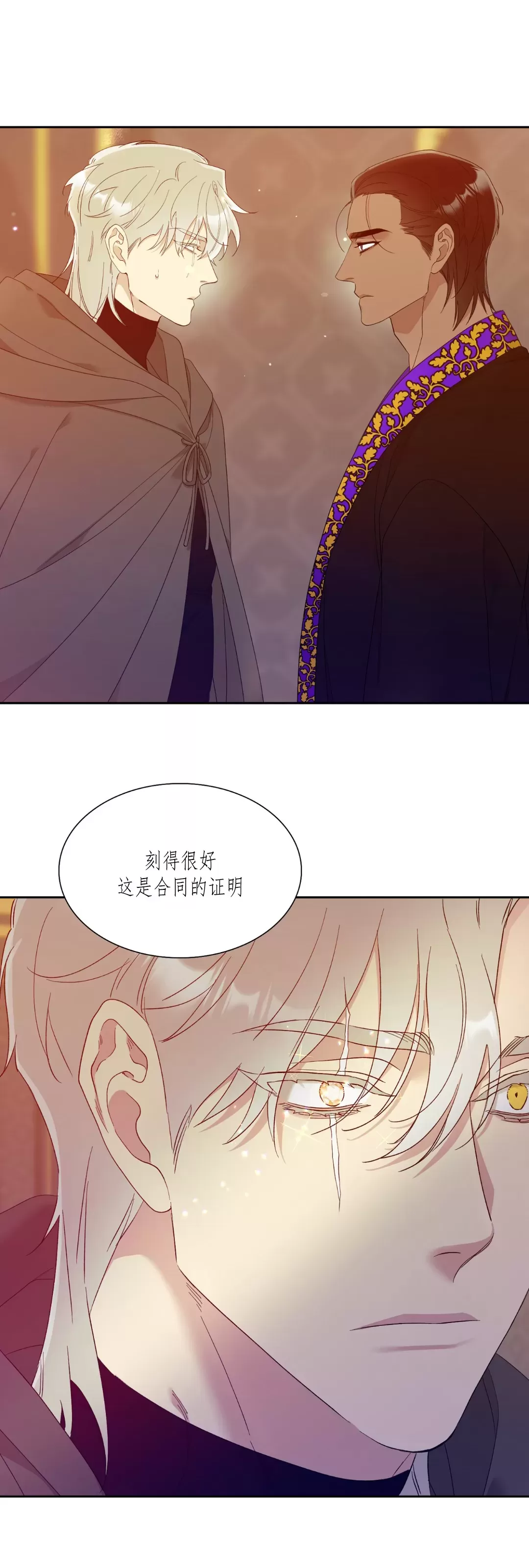 《士麦那&卡普里》漫画最新章节第03话免费下拉式在线观看章节第【30】张图片