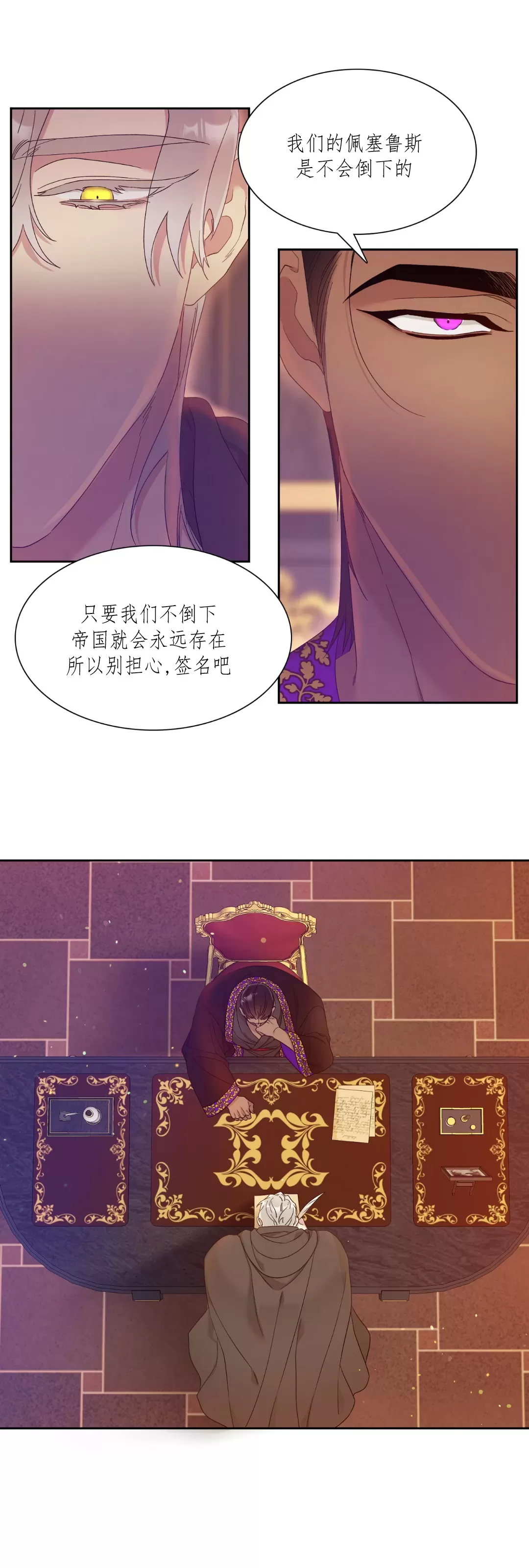 《士麦那&卡普里》漫画最新章节第03话免费下拉式在线观看章节第【26】张图片