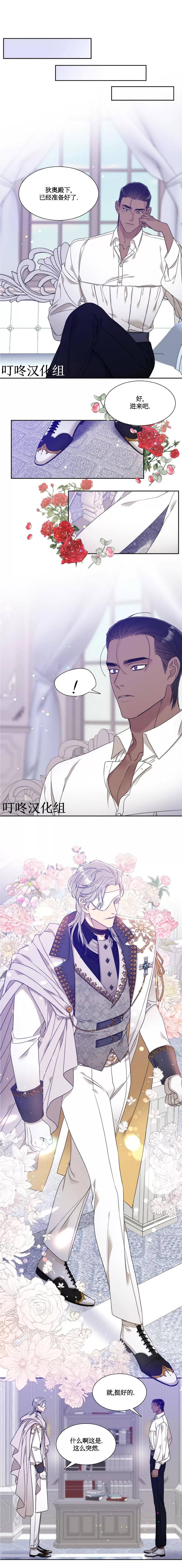 《士麦那&卡普里》漫画最新章节第04话免费下拉式在线观看章节第【11】张图片