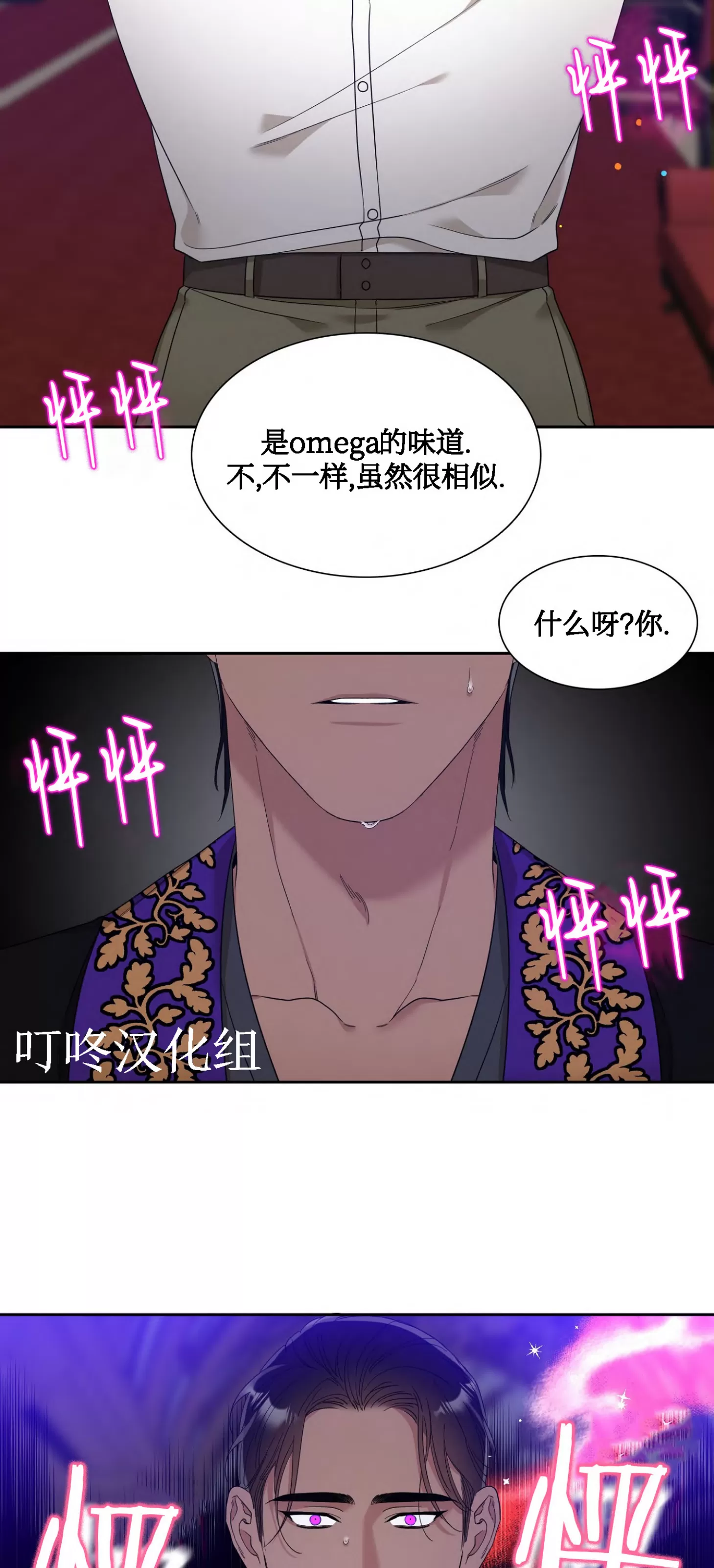 《士麦那&卡普里》漫画最新章节第05话免费下拉式在线观看章节第【39】张图片