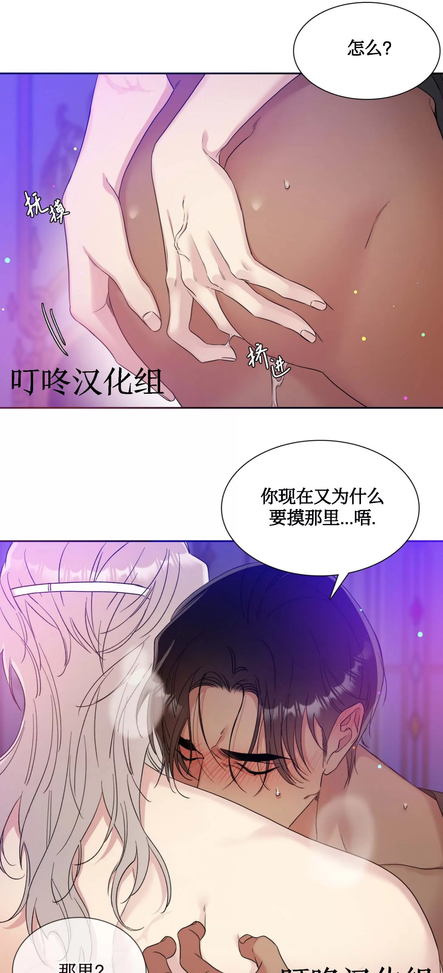 【士麦那&卡普里[耽美]】漫画-（第06话）章节漫画下拉式图片-20.jpg