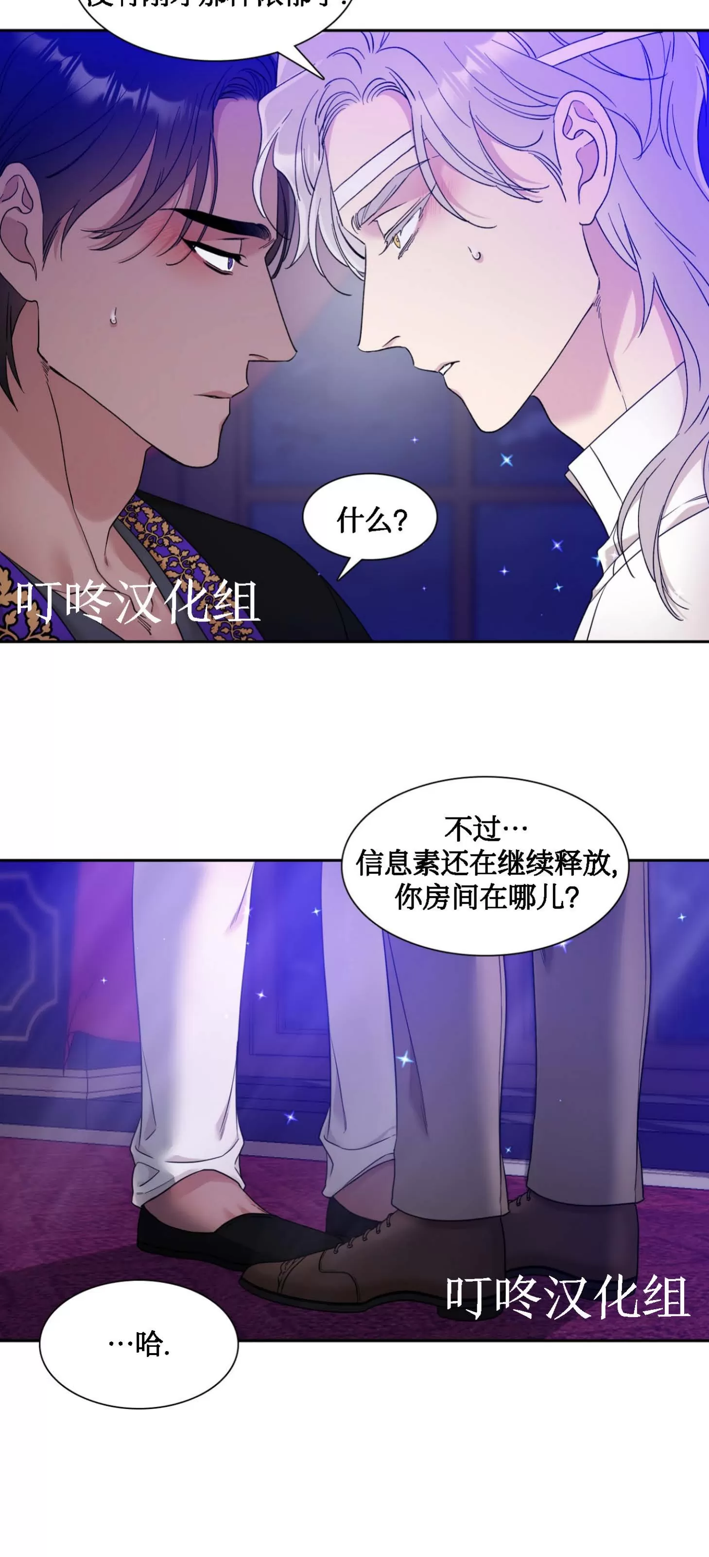 【士麦那&卡普里[耽美]】漫画-（第06话）章节漫画下拉式图片-14.jpg