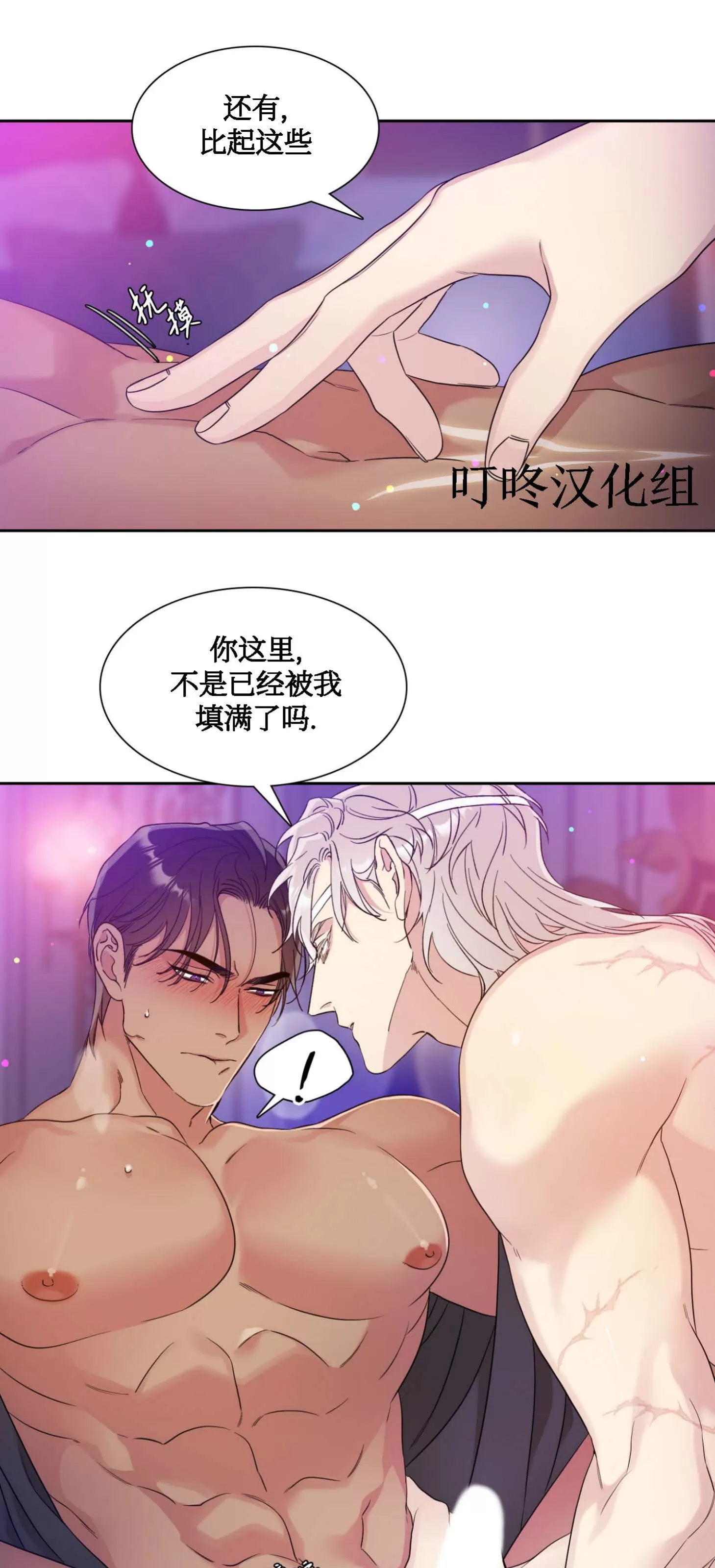 《士麦那&卡普里》漫画最新章节第06话免费下拉式在线观看章节第【31】张图片