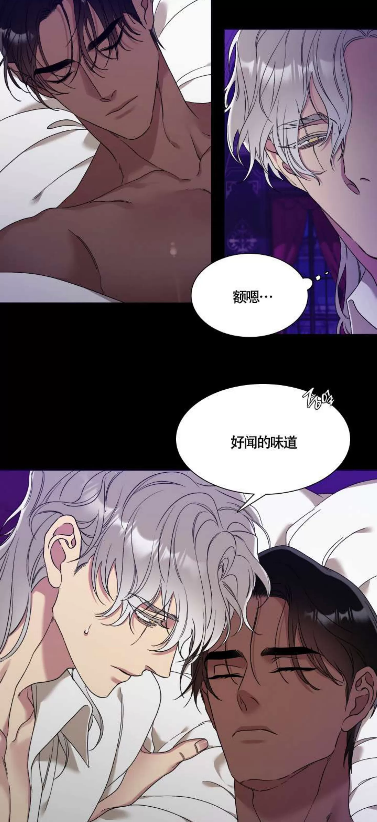 《士麦那&卡普里》漫画最新章节第09话免费下拉式在线观看章节第【12】张图片