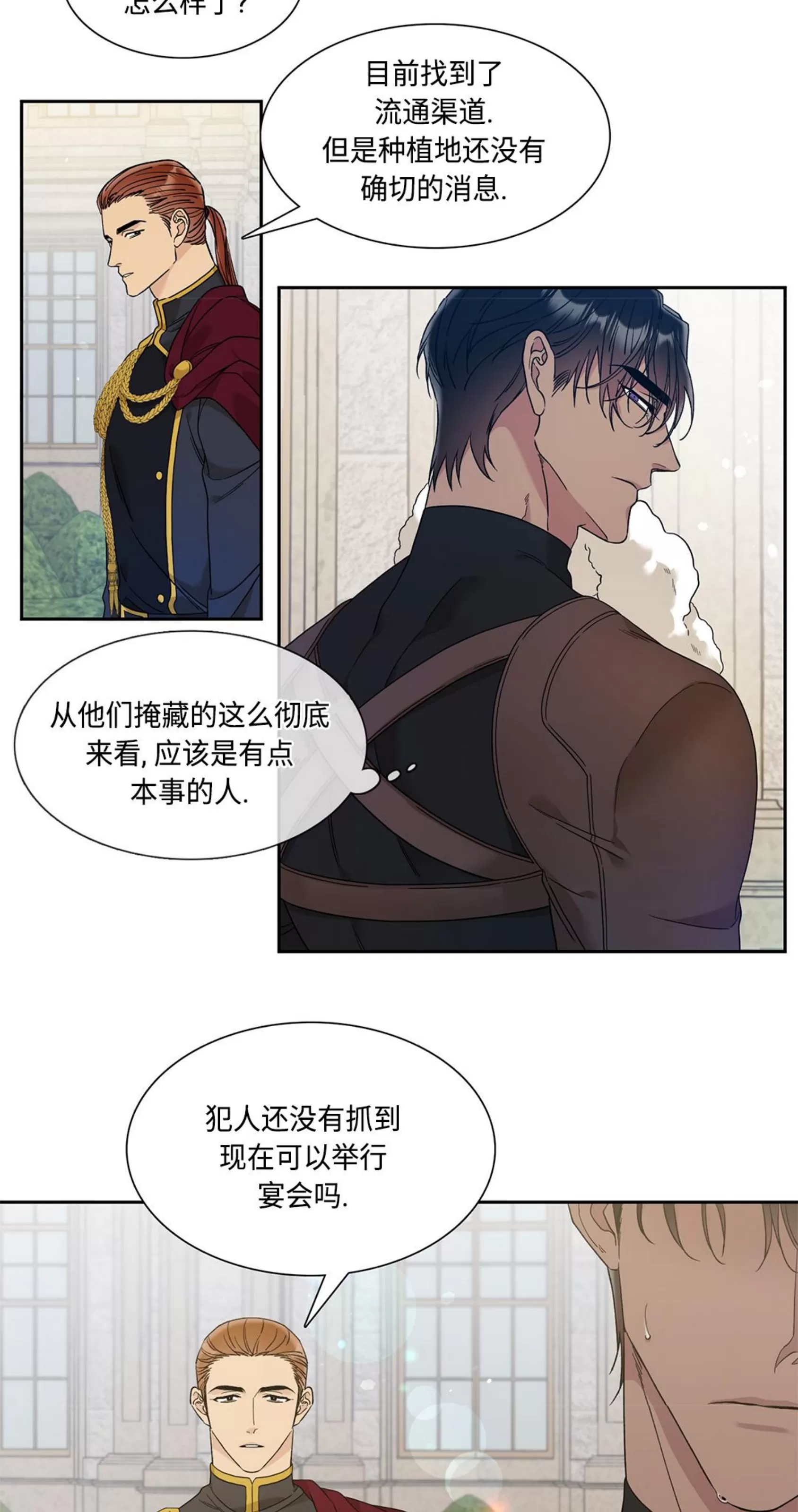 《士麦那&卡普里》漫画最新章节第10话免费下拉式在线观看章节第【3】张图片