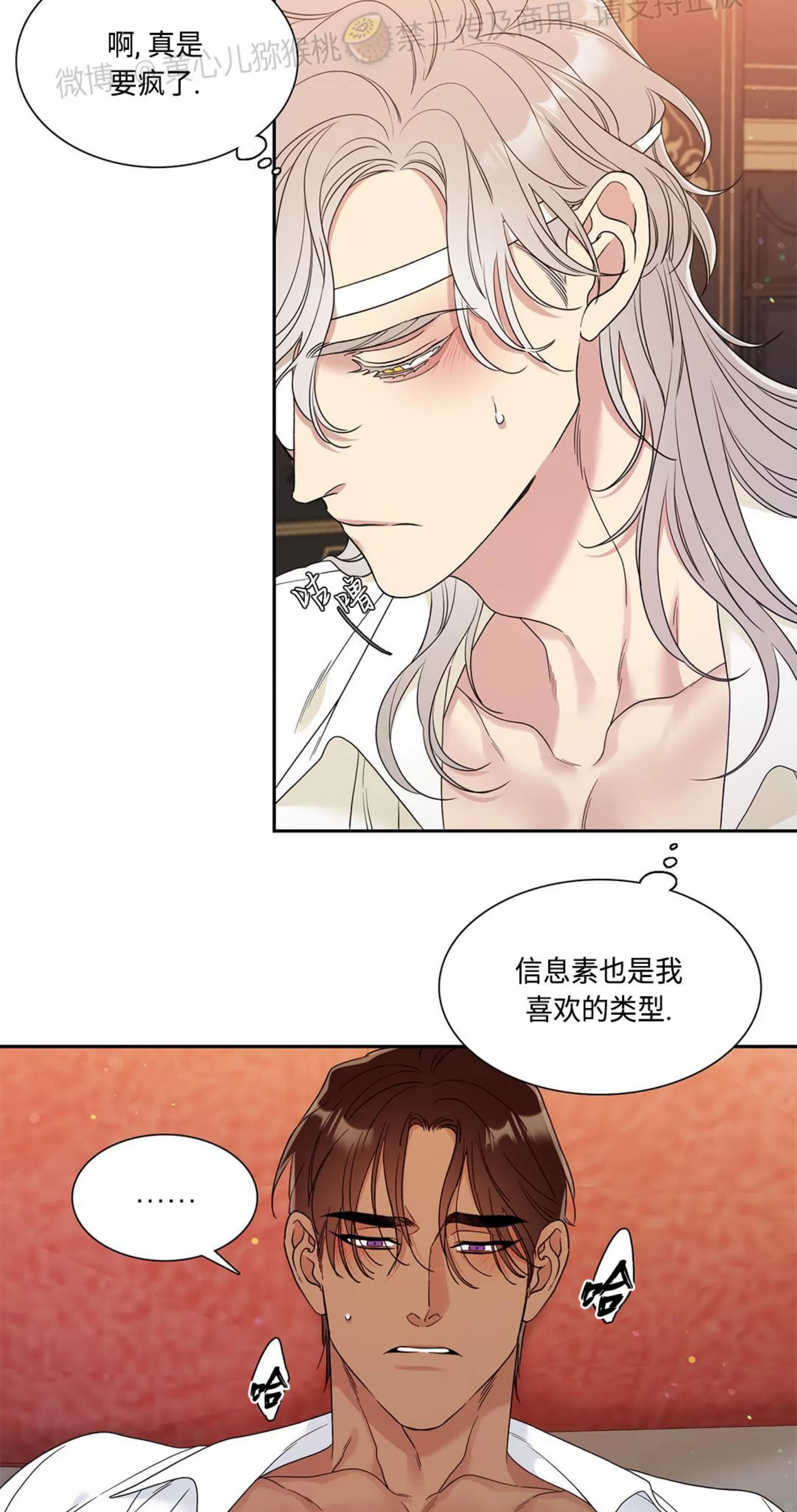 《士麦那&卡普里》漫画最新章节第10话免费下拉式在线观看章节第【29】张图片