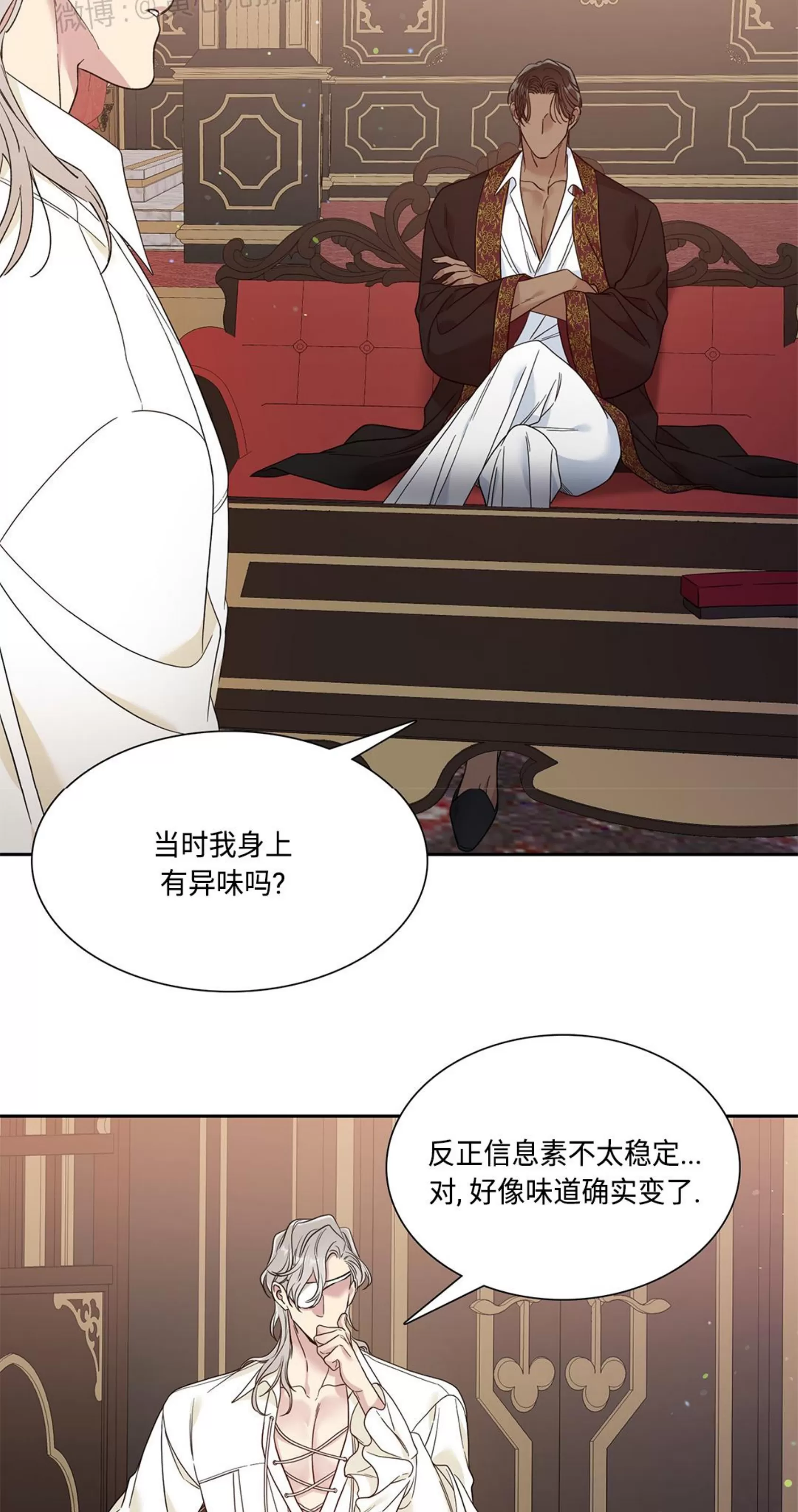 《士麦那&卡普里》漫画最新章节第10话免费下拉式在线观看章节第【10】张图片